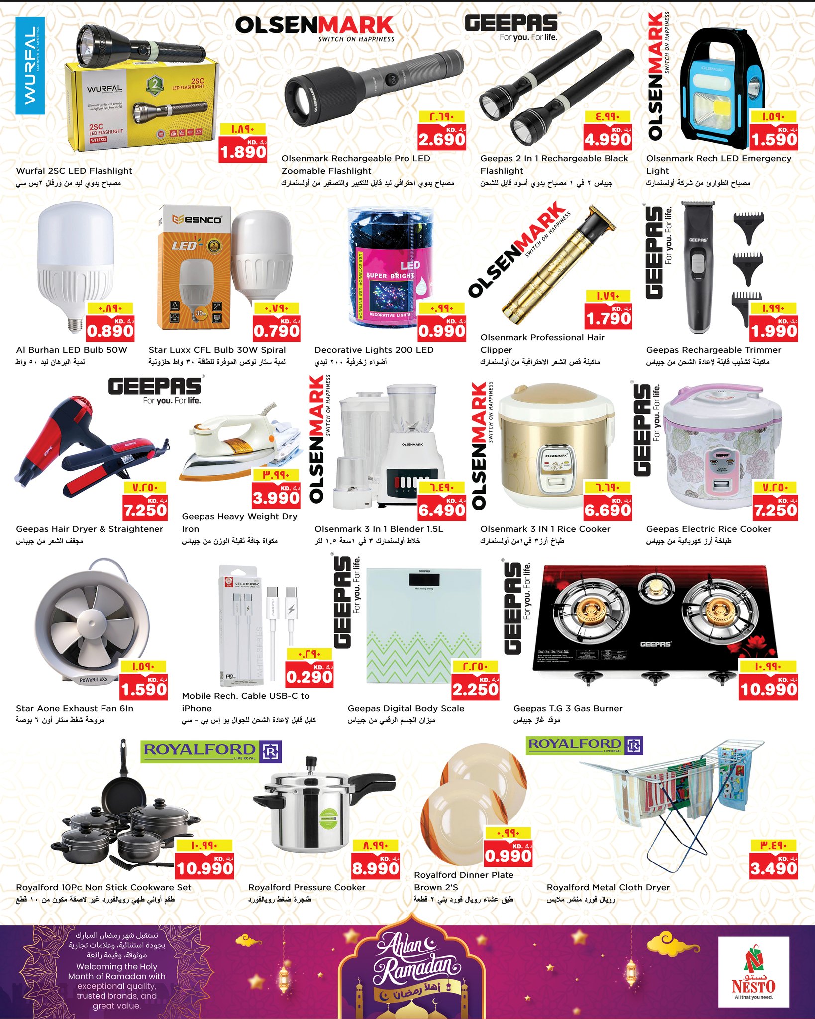 عروض نستو هايبر ماركت حولي الفحيحيل خيطان السالمية جليب و المنقف  من 4 حتى 9 فبراير 2026 عروض اهلا رمضان