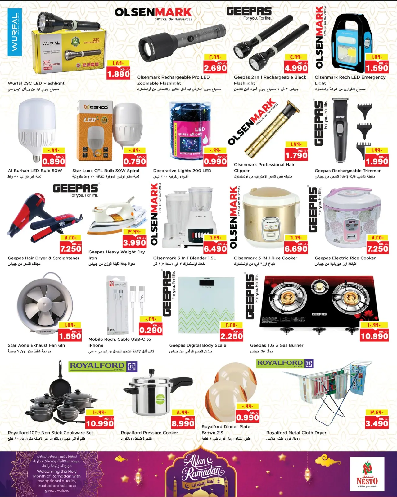صفحة 2 ضمن عروض اهلا رمضان في نستو الكويت