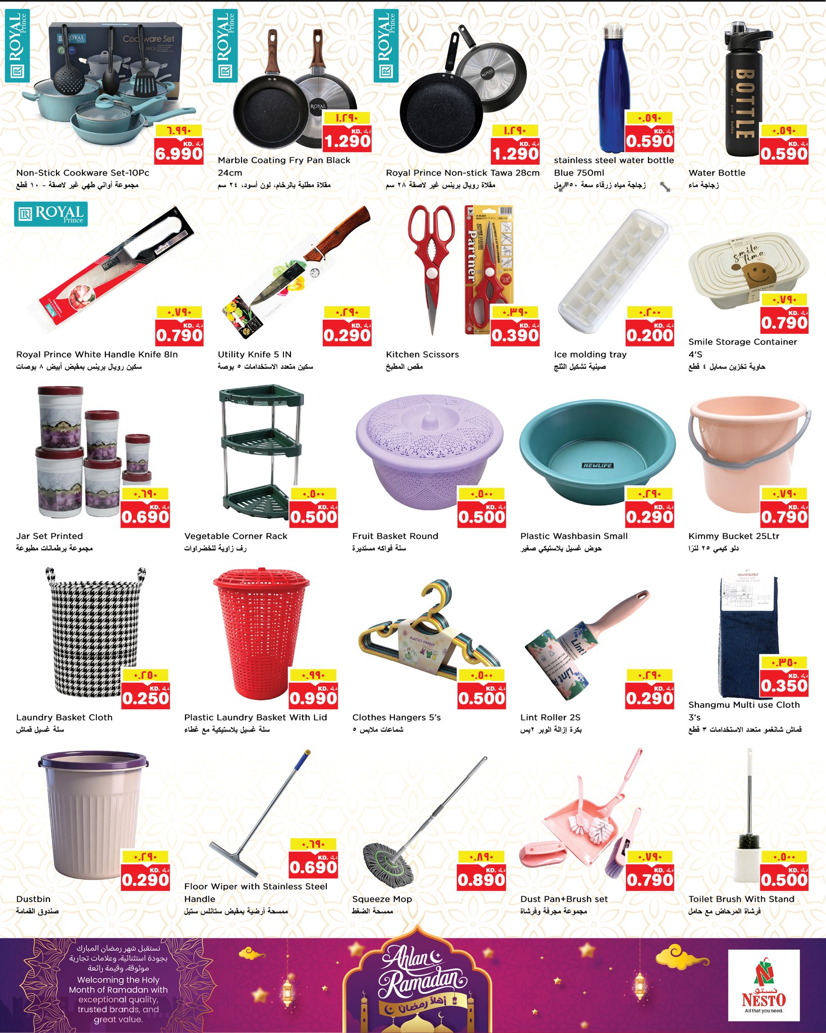 عروض نستو هايبر ماركت حولي الفحيحيل خيطان السالمية جليب و المنقف  من 4 حتى 9 فبراير 2026 عروض اهلا رمضان