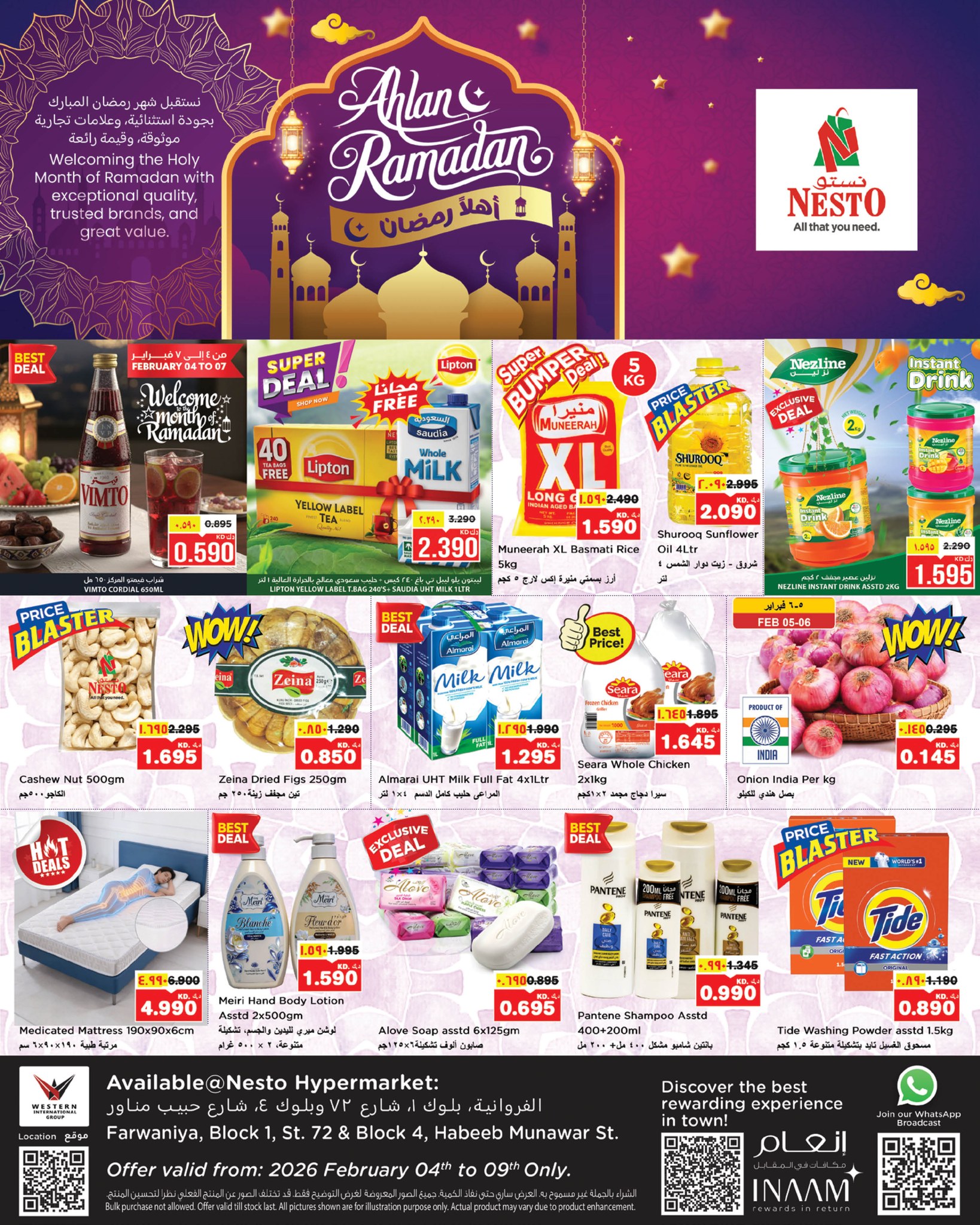 عروض نستو هايبر ماركت الفروانية  من 4 حتى 9 فبراير 2026 عروض اهلا رمضان