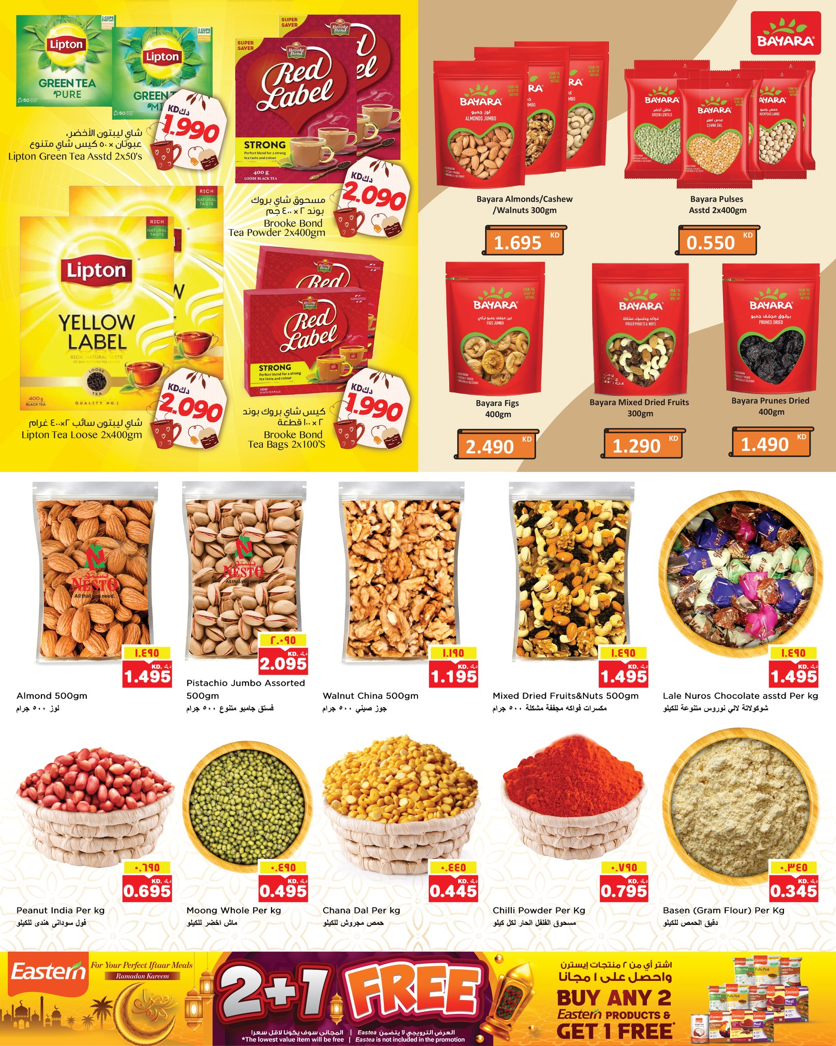 عروض نستو هايبر ماركت حولي  من 4 حتى 9 فبراير 2026 عروض اهلا رمضان