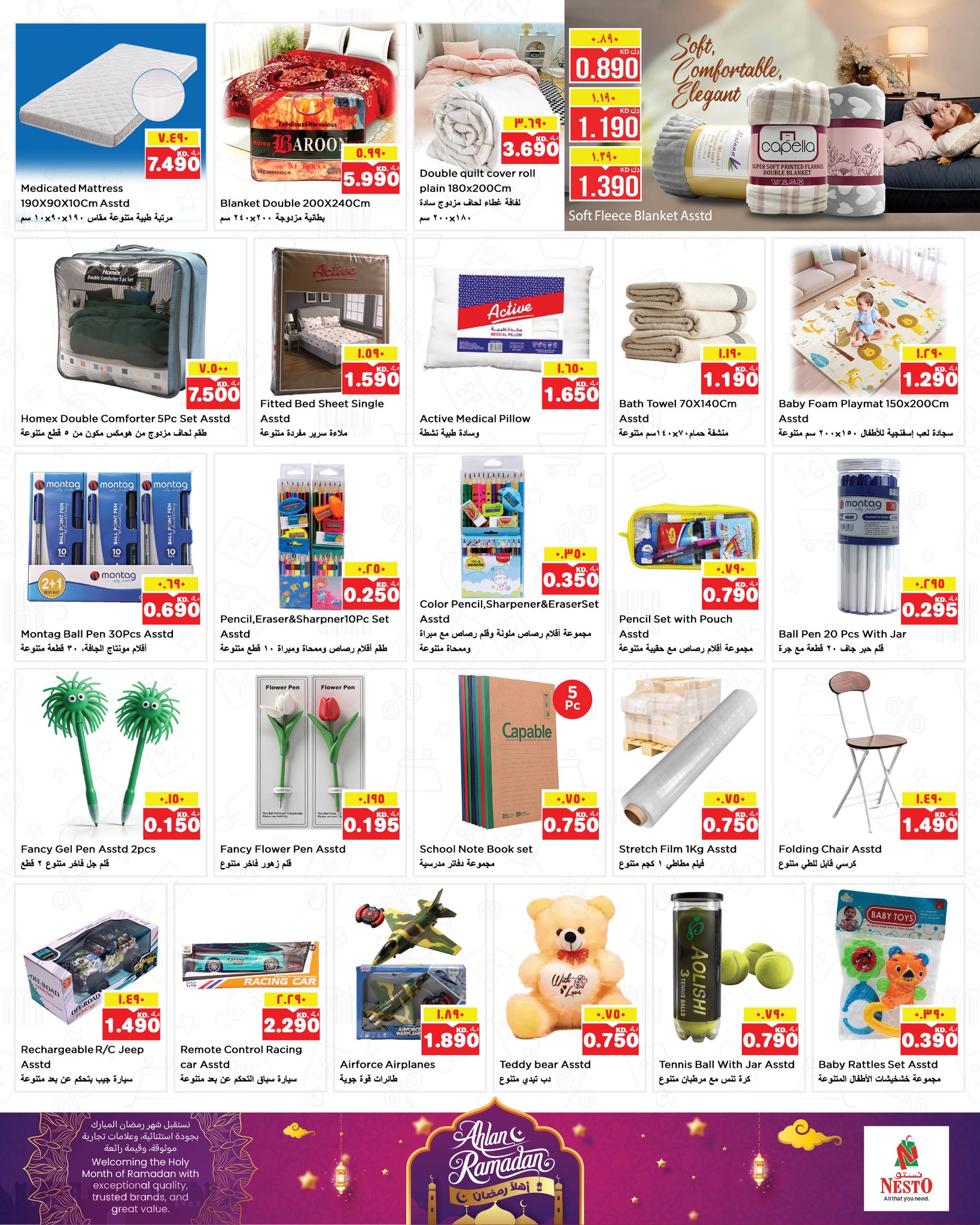 عروض نستو هايبر ماركت حولي  من 4 حتى 9 فبراير 2026 عروض اهلا رمضان