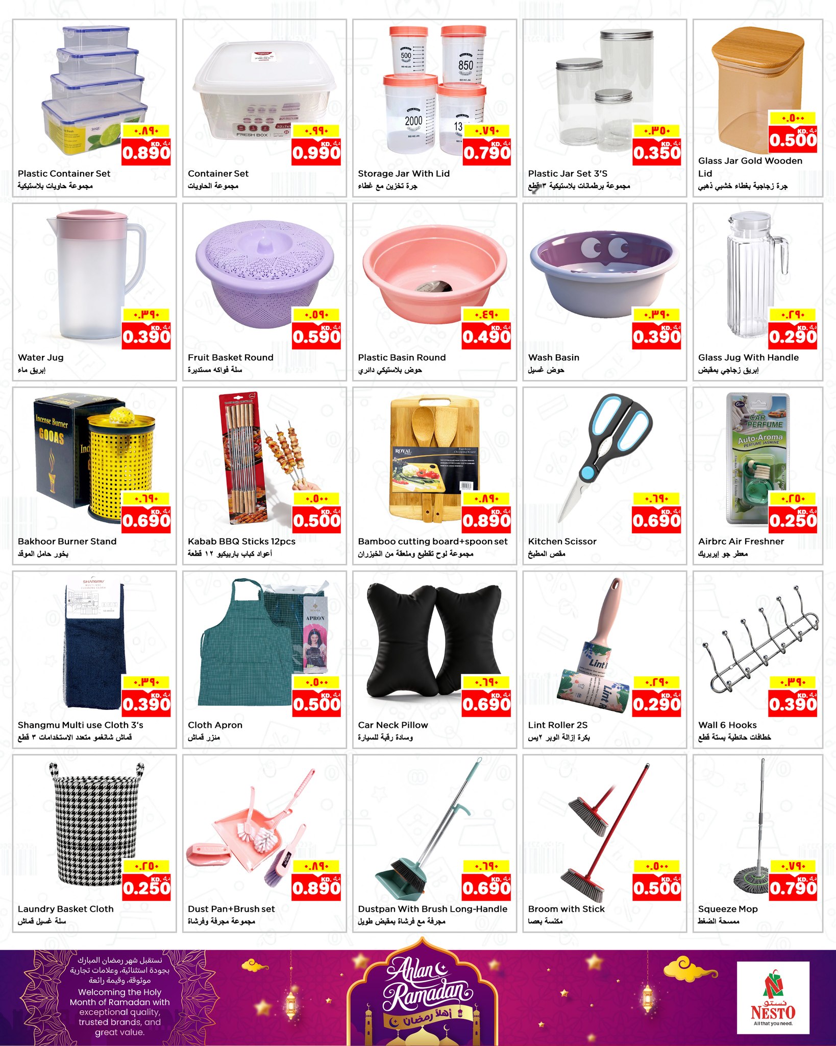 عروض نستو هايبر ماركت حولي  من 4 حتى 9 فبراير 2026 عروض اهلا رمضان