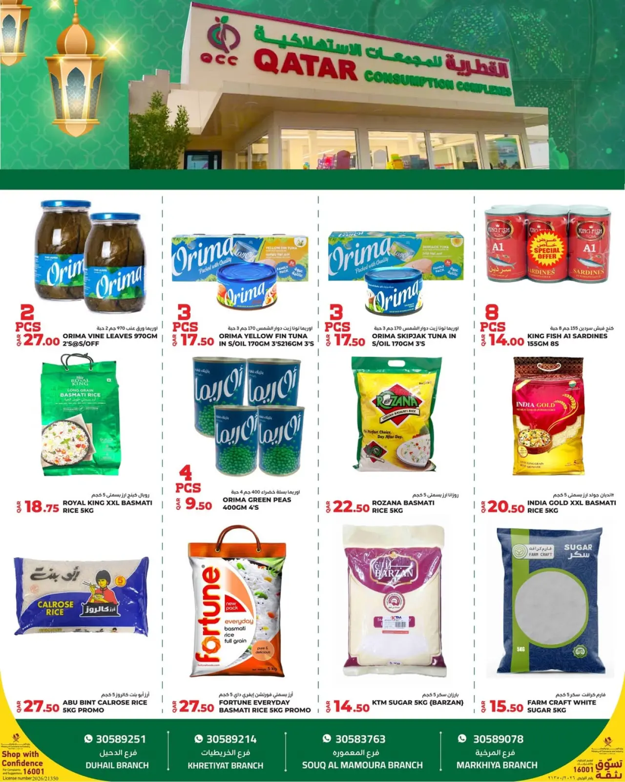 صفحة 10 ضمن عروض رمضان كريم في القطرية للمجمعات الإستهلاكية قطر