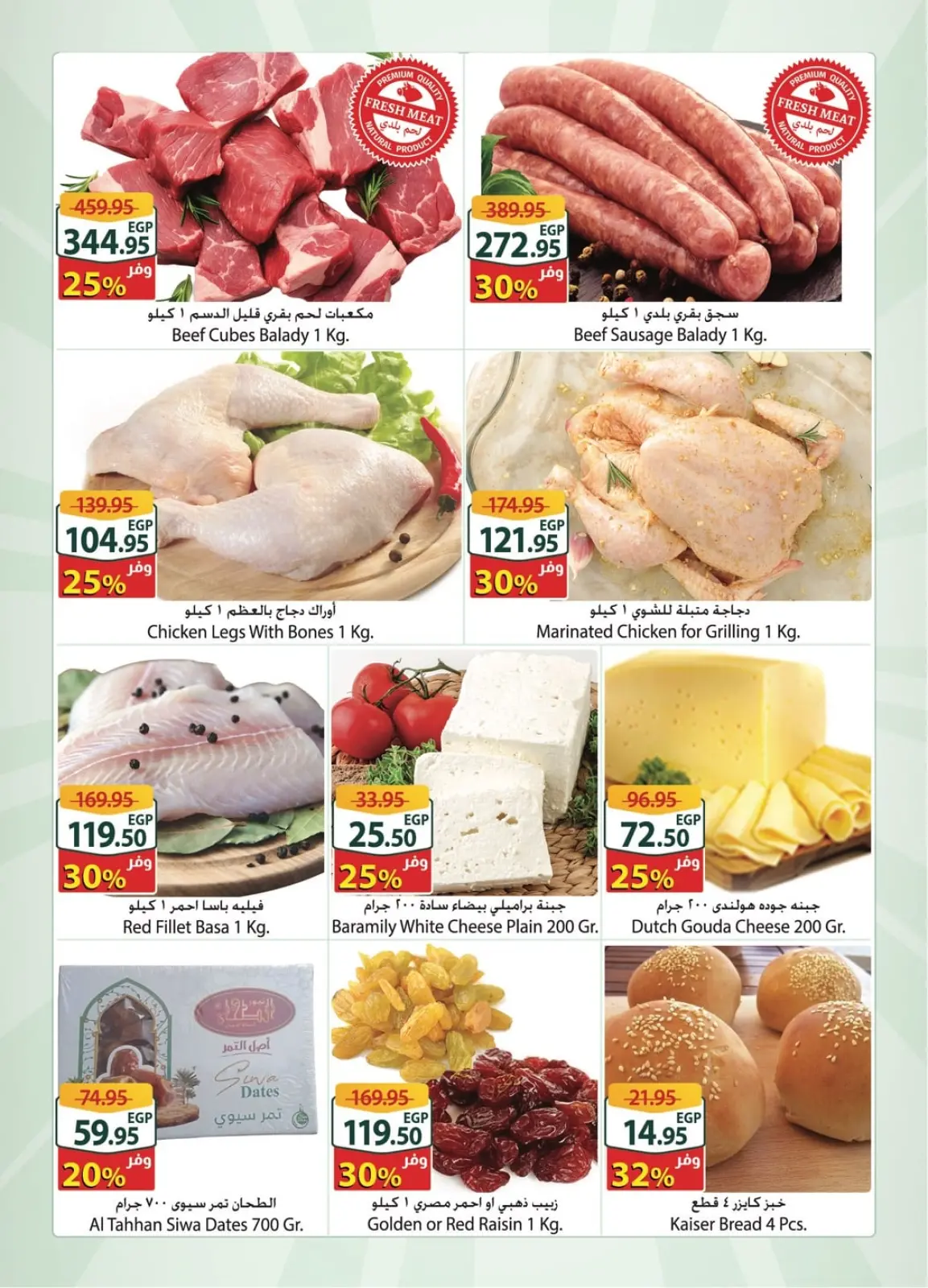 Page 2 dans Offre hebdomadaire supplémentaire chez Spinneys Egypte