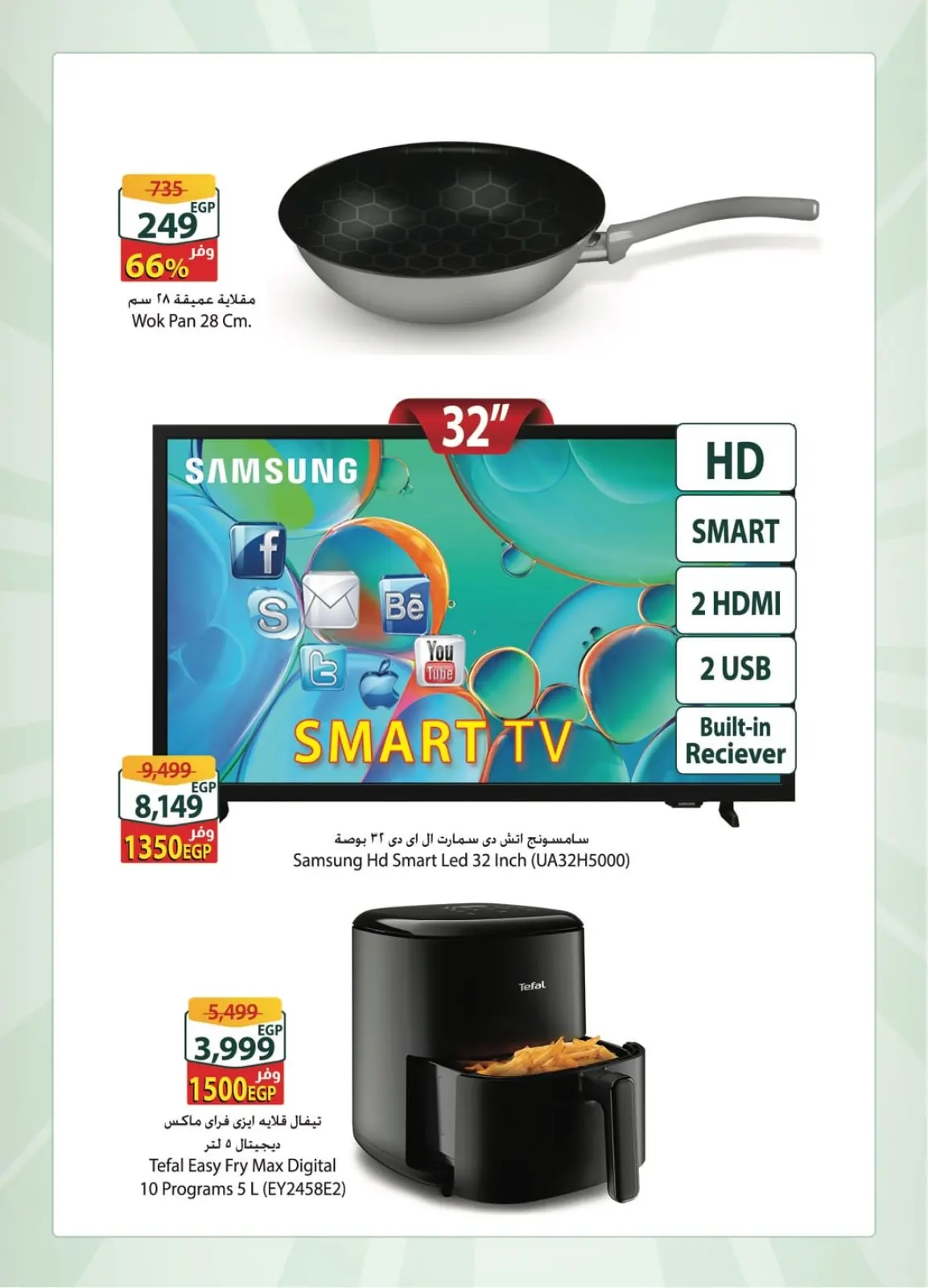 Page 4 dans Offre hebdomadaire supplémentaire chez Spinneys Egypte