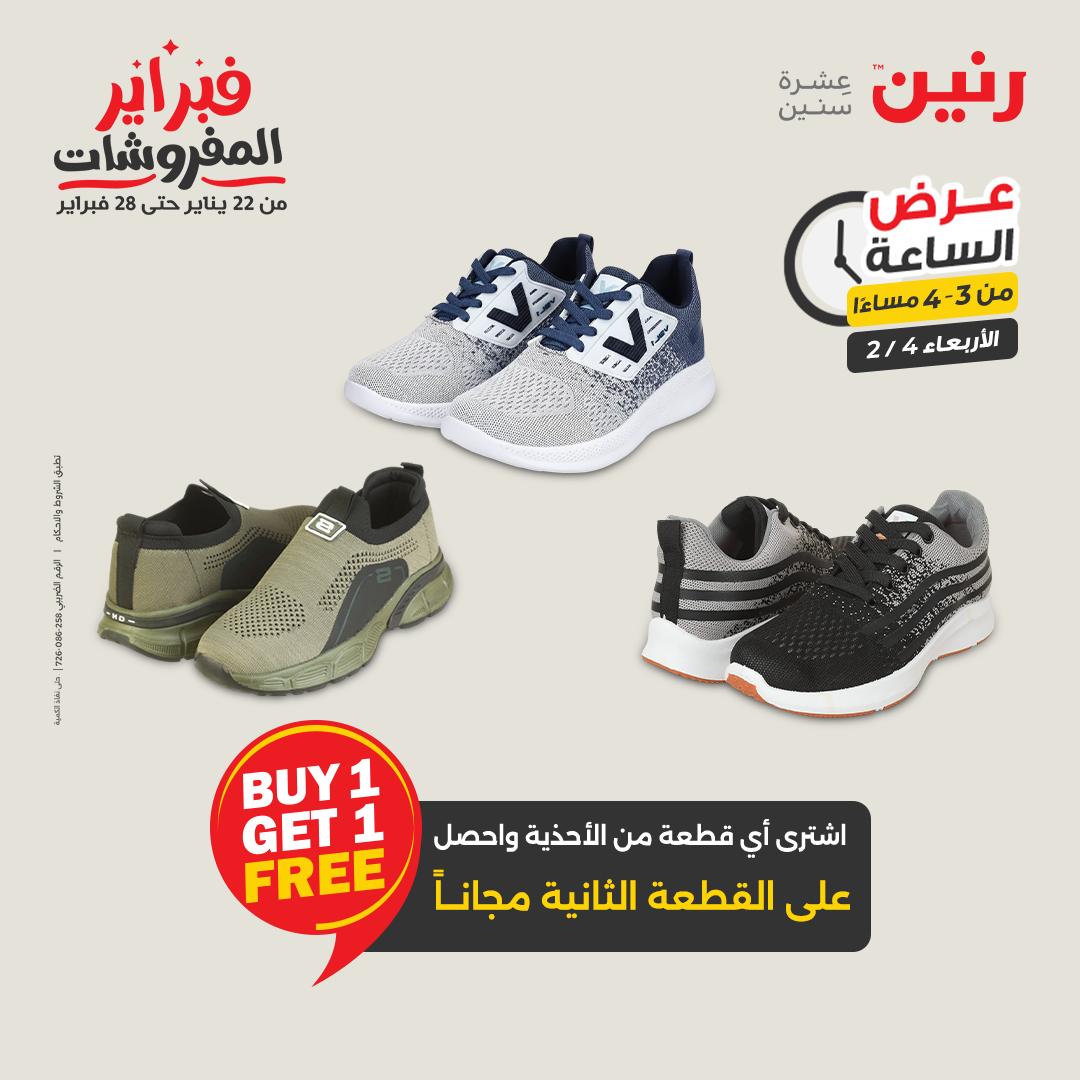 عروض رنين مصر الأربعاء 4 فبراير 2026 عرض الساعة