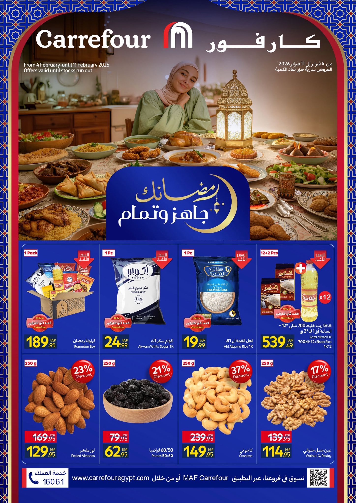 Carrefour Egypt Offers from 4 to 11 February 2026 Ramadan Kareem Offers - Page 1