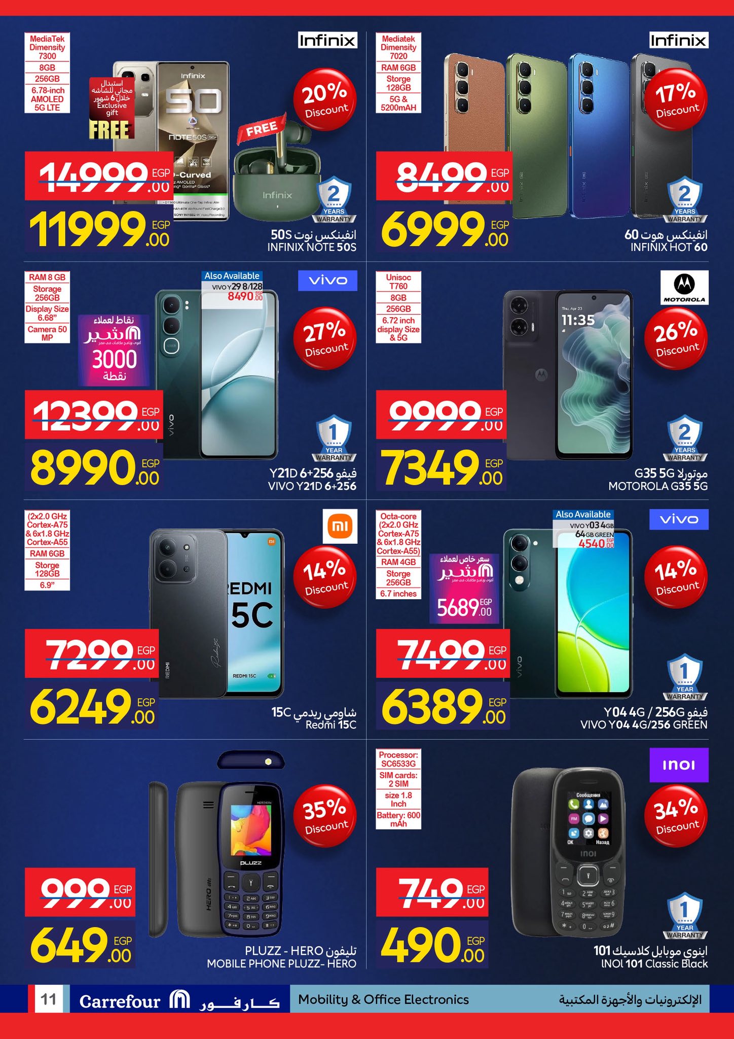عروض كارفور مصر من 4 حتى 11 فبراير 2026 مجلة عروض عيد ميلاد كارفور السنوي