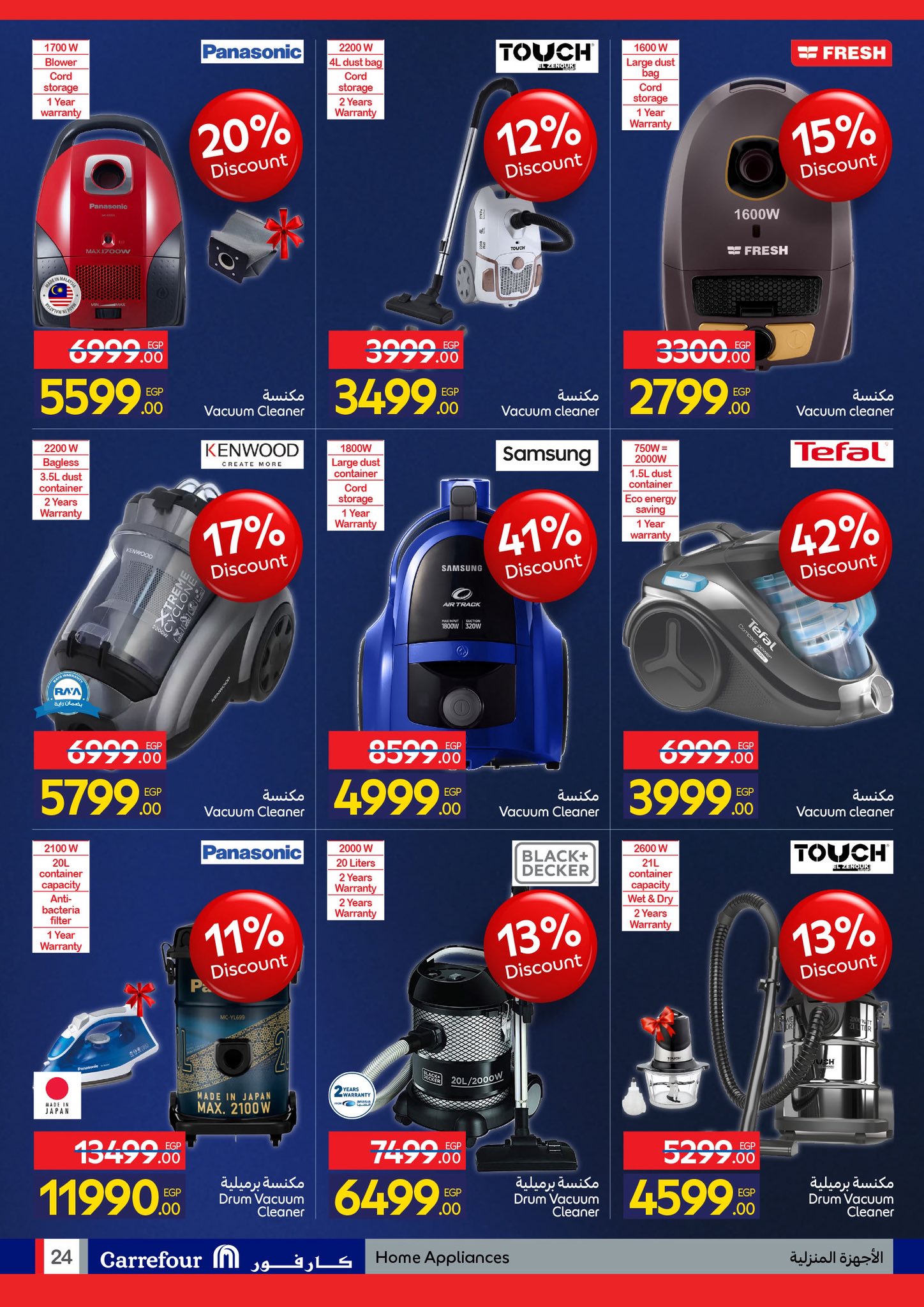 عروض كارفور مصر من 4 حتى 11 فبراير 2026 مجلة عروض عيد ميلاد كارفور السنوي