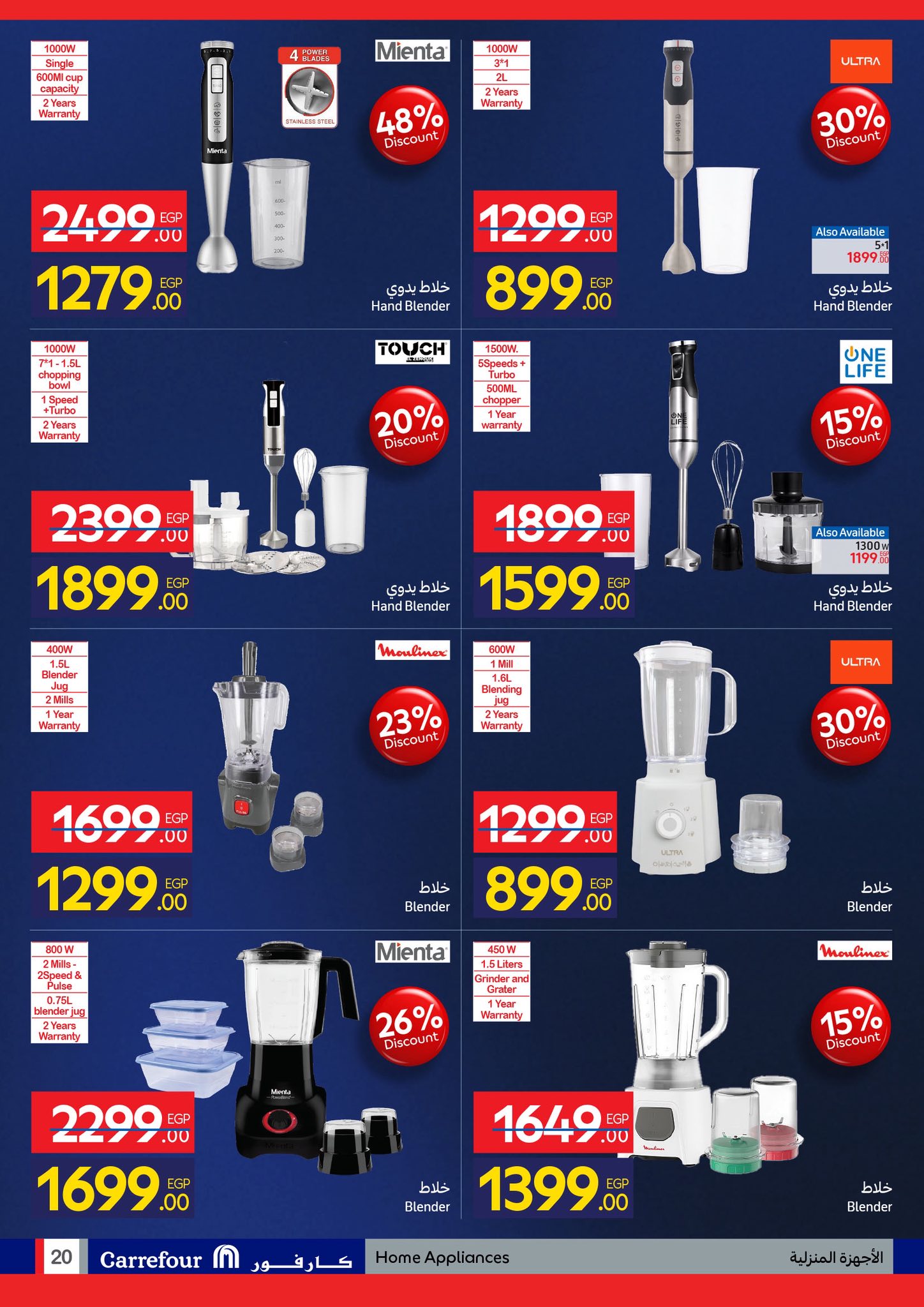 عروض كارفور مصر من 4 حتى 11 فبراير 2026 مجلة عروض عيد ميلاد كارفور السنوي