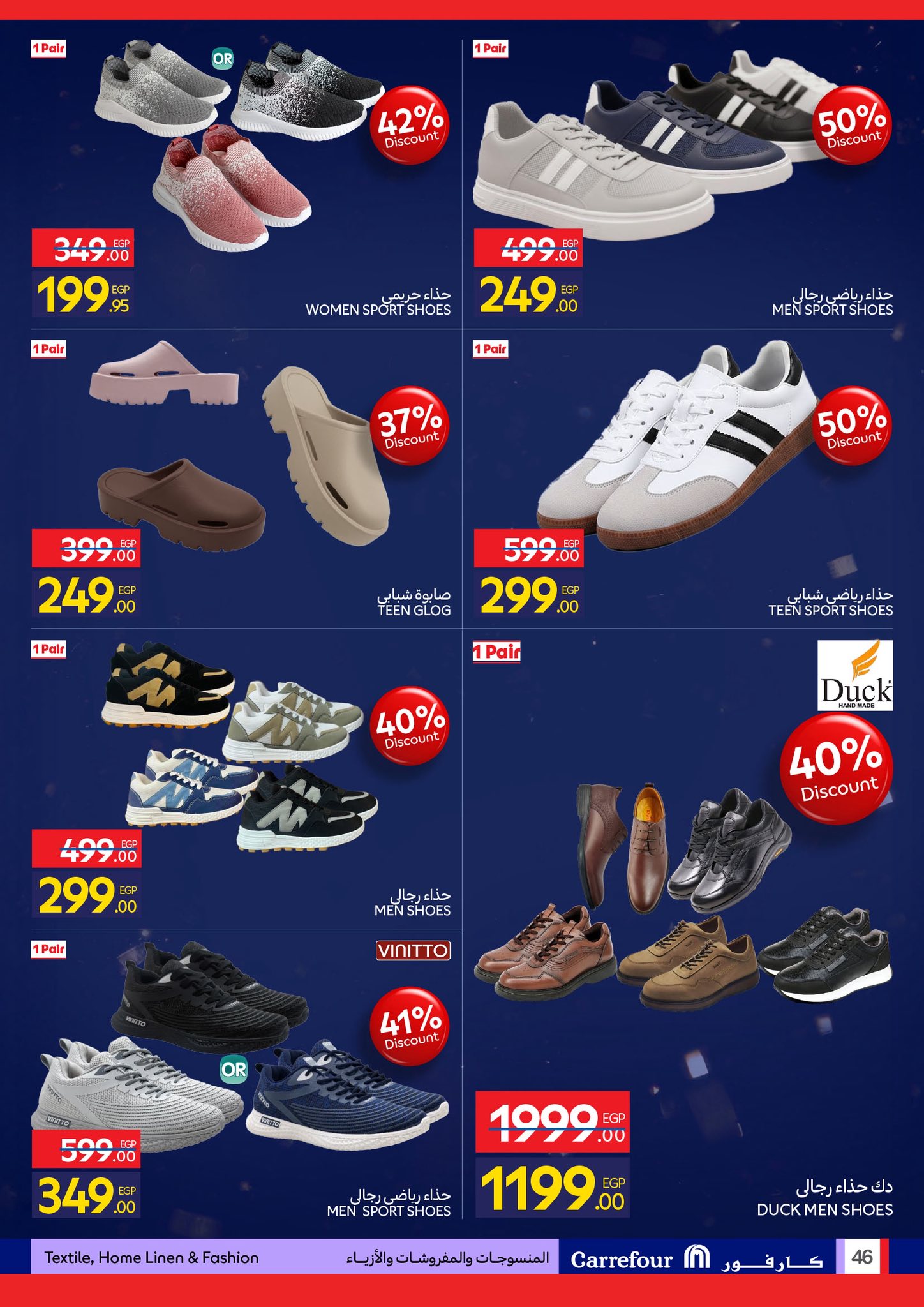 عروض كارفور مصر من 4 حتى 11 فبراير 2026 مجلة عروض عيد ميلاد كارفور السنوي