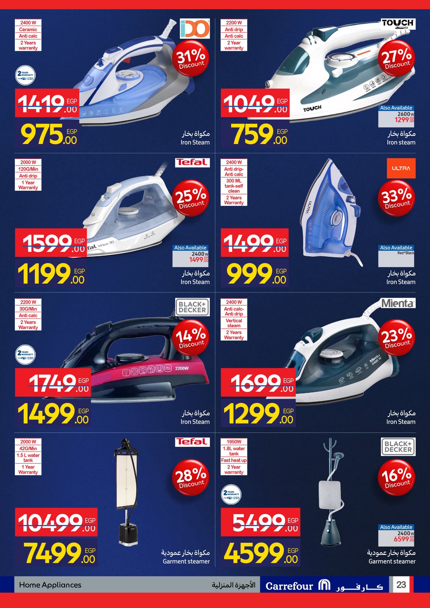 عروض كارفور مصر من 4 حتى 11 فبراير 2026 مجلة عروض عيد ميلاد كارفور السنوي