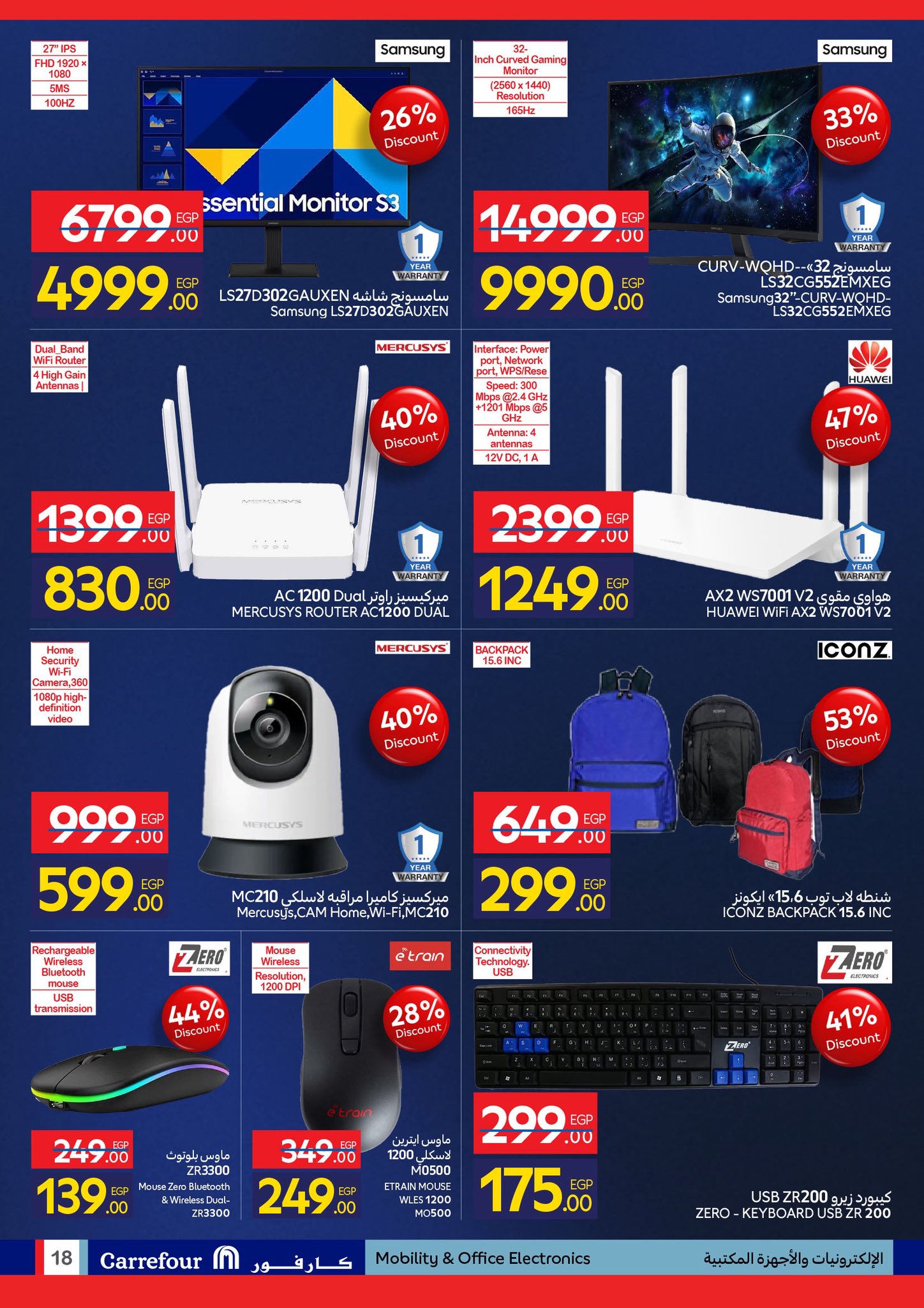 عروض كارفور مصر من 4 حتى 11 فبراير 2026 مجلة عروض عيد ميلاد كارفور السنوي