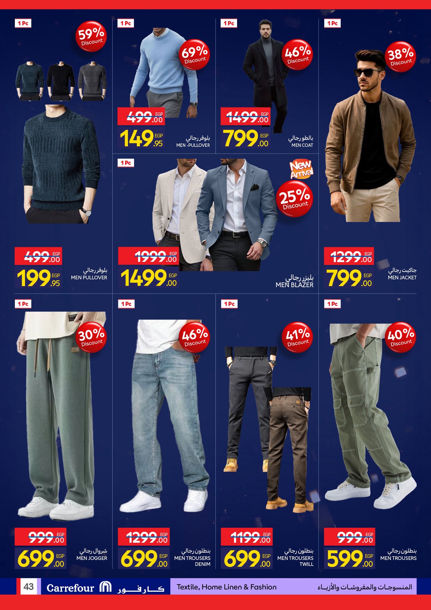 عروض كارفور مصر من 4 حتى 11 فبراير 2026 مجلة عروض عيد ميلاد كارفور السنوي