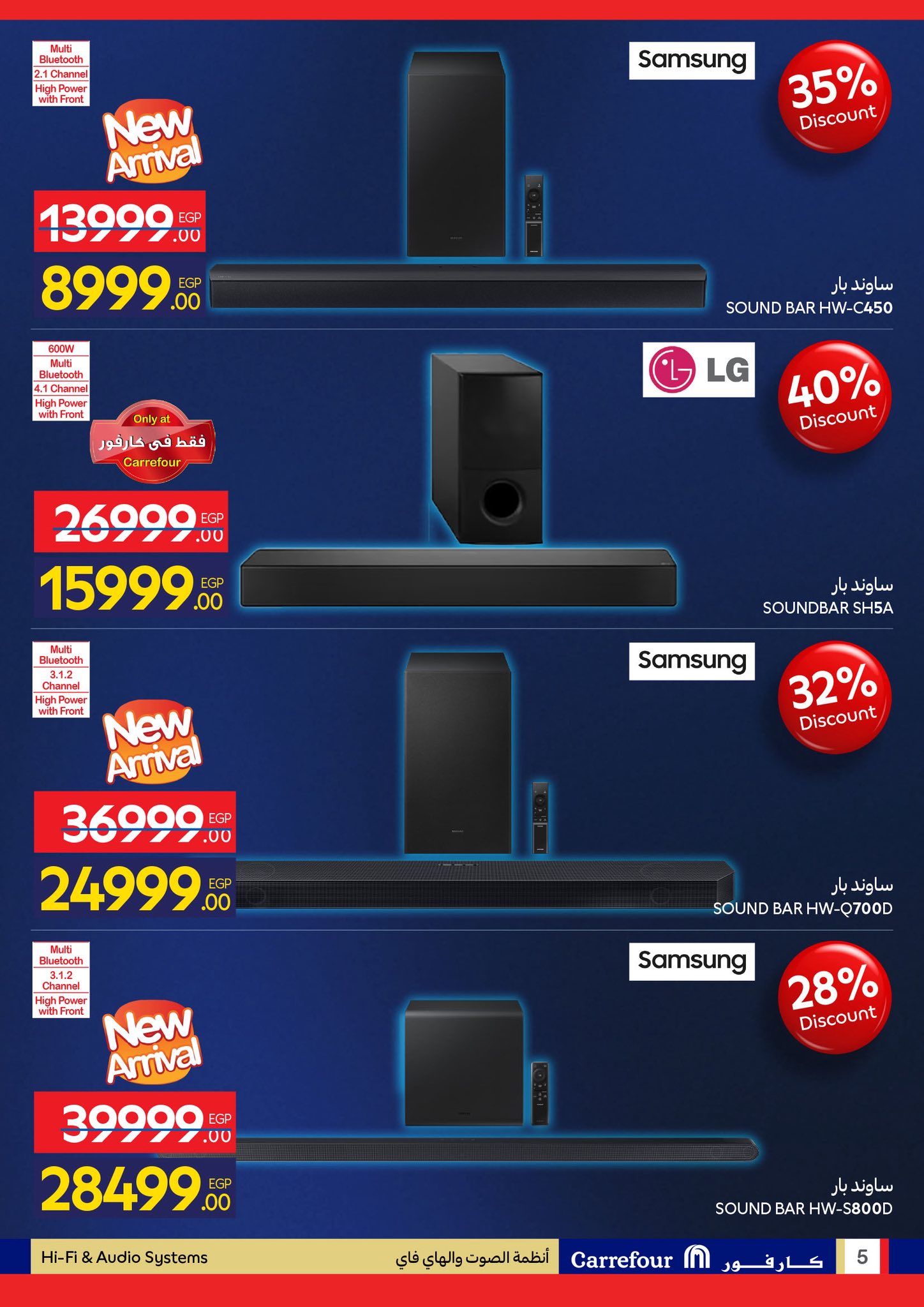 عروض كارفور مصر من 4 حتى 11 فبراير 2026 مجلة عروض عيد ميلاد كارفور السنوي