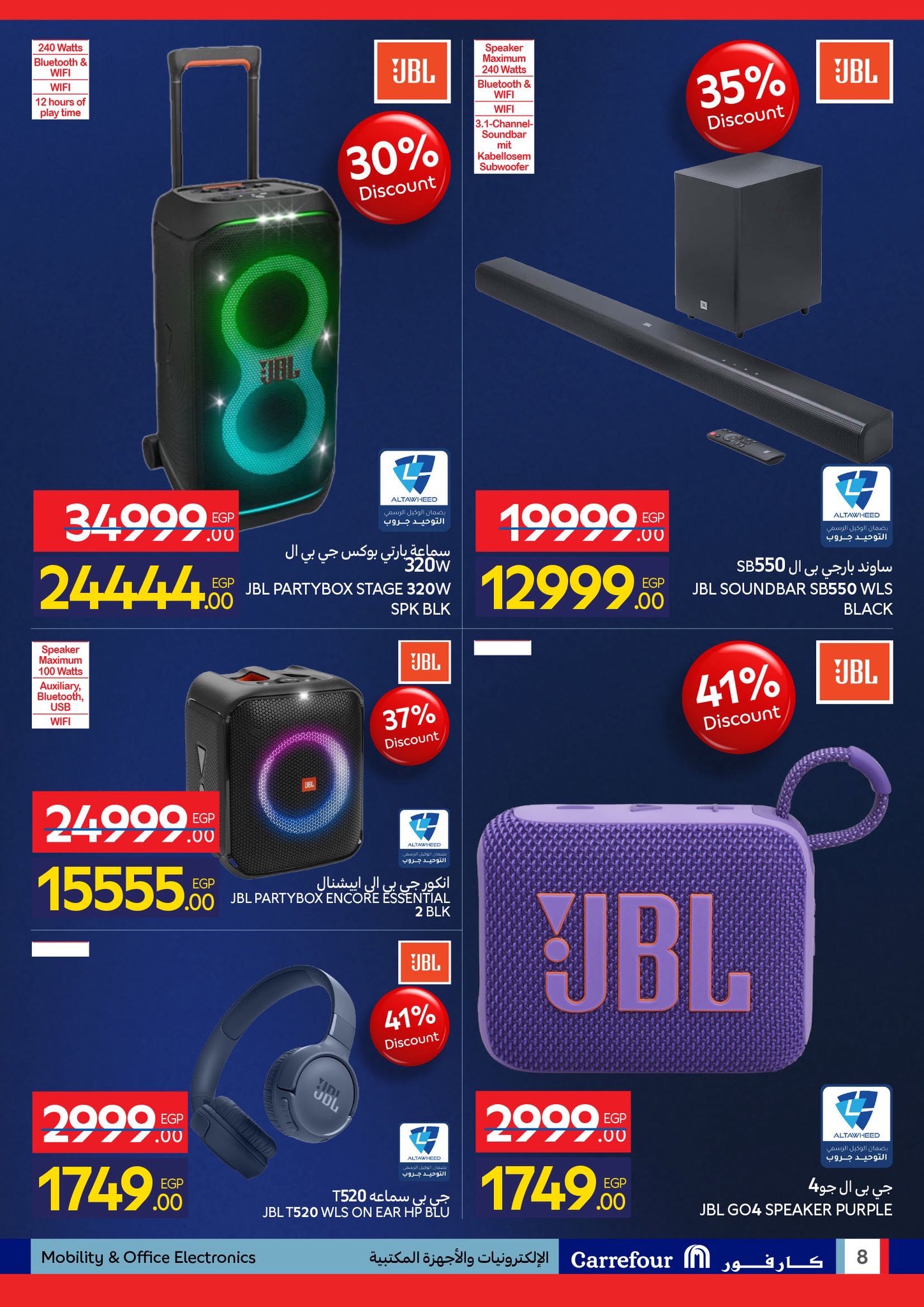 عروض كارفور مصر من 4 حتى 11 فبراير 2026 مجلة عروض عيد ميلاد كارفور السنوي