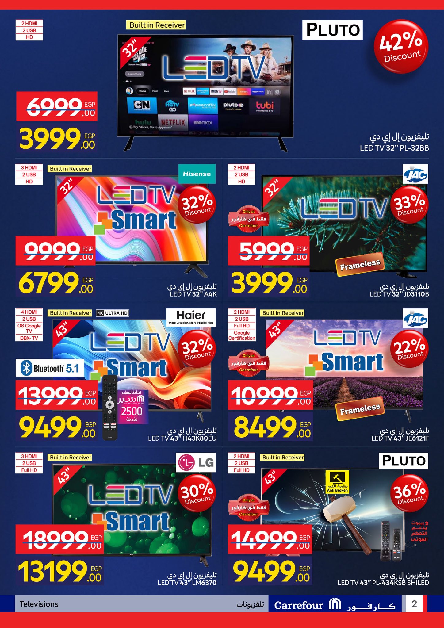 عروض كارفور مصر من 4 حتى 11 فبراير 2026 مجلة عروض عيد ميلاد كارفور السنوي