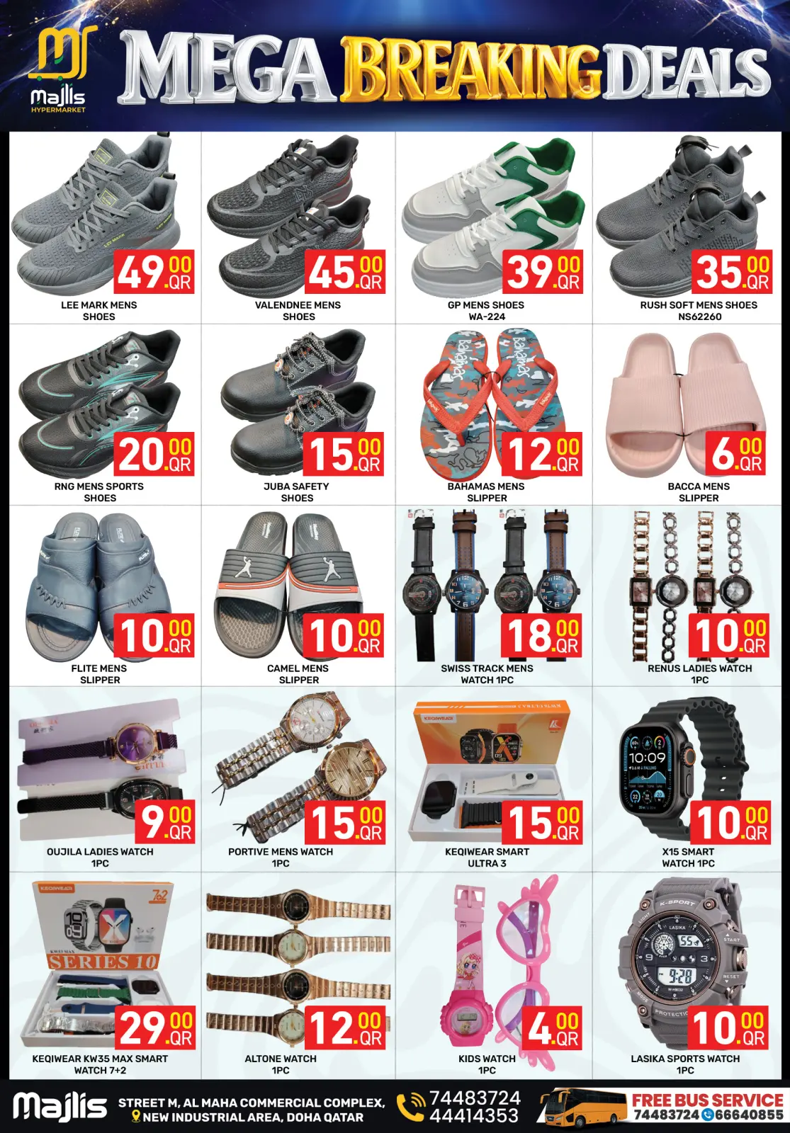 صفحة 11 ضمن صفقات تكسير الأسعار الكبرى في مركز مجلس التسوق قطر