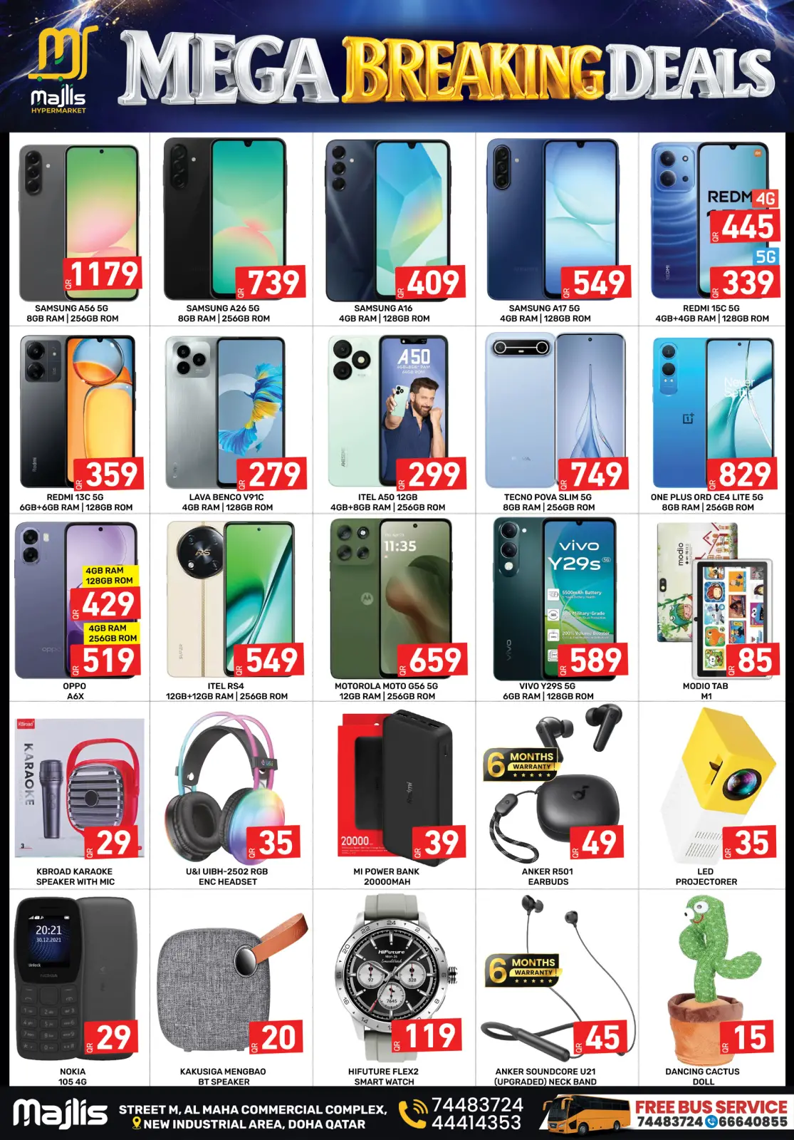 صفحة 12 ضمن صفقات تكسير الأسعار الكبرى في مركز مجلس التسوق قطر