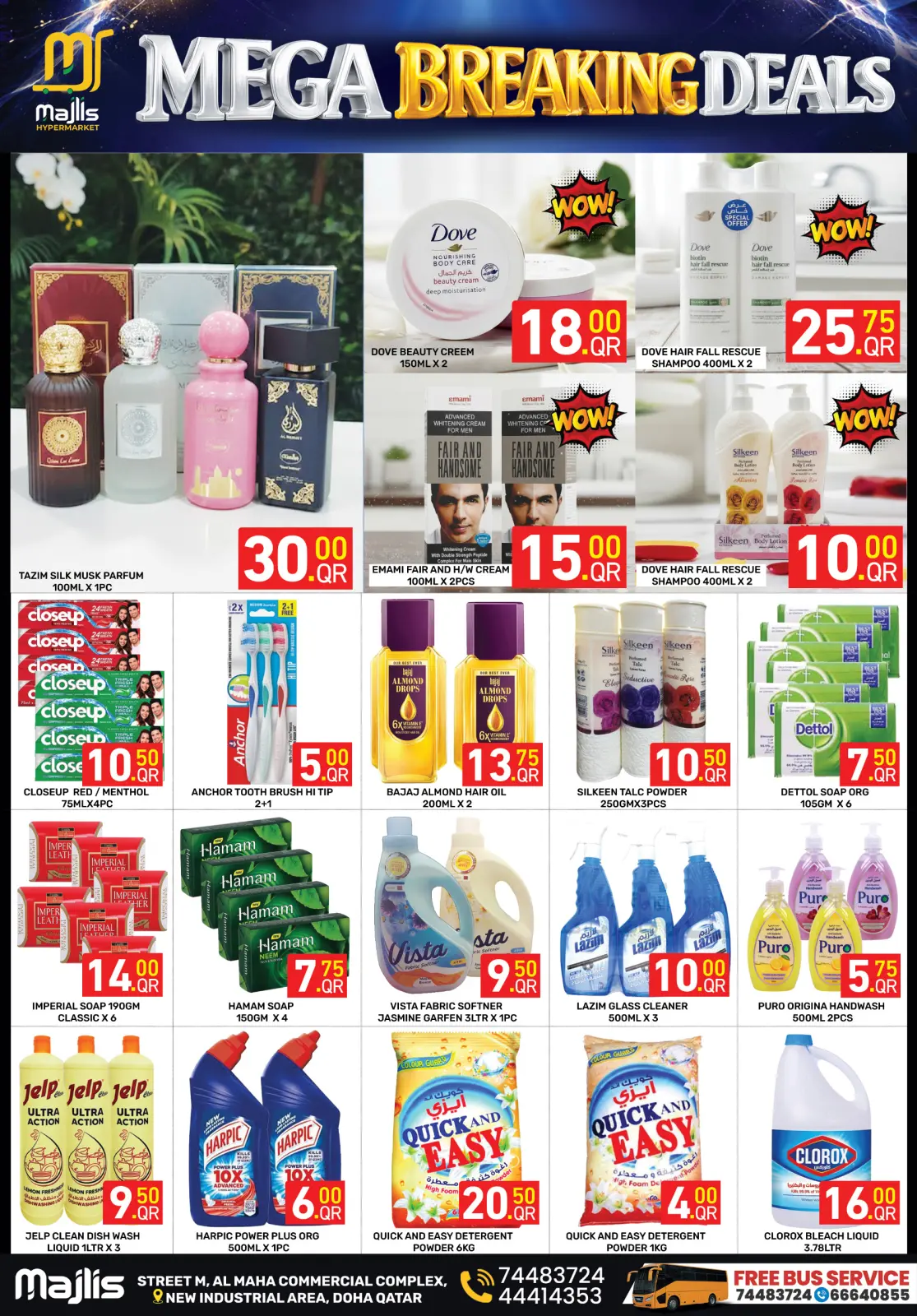 صفحة 6 ضمن صفقات تكسير الأسعار الكبرى في مركز مجلس التسوق قطر