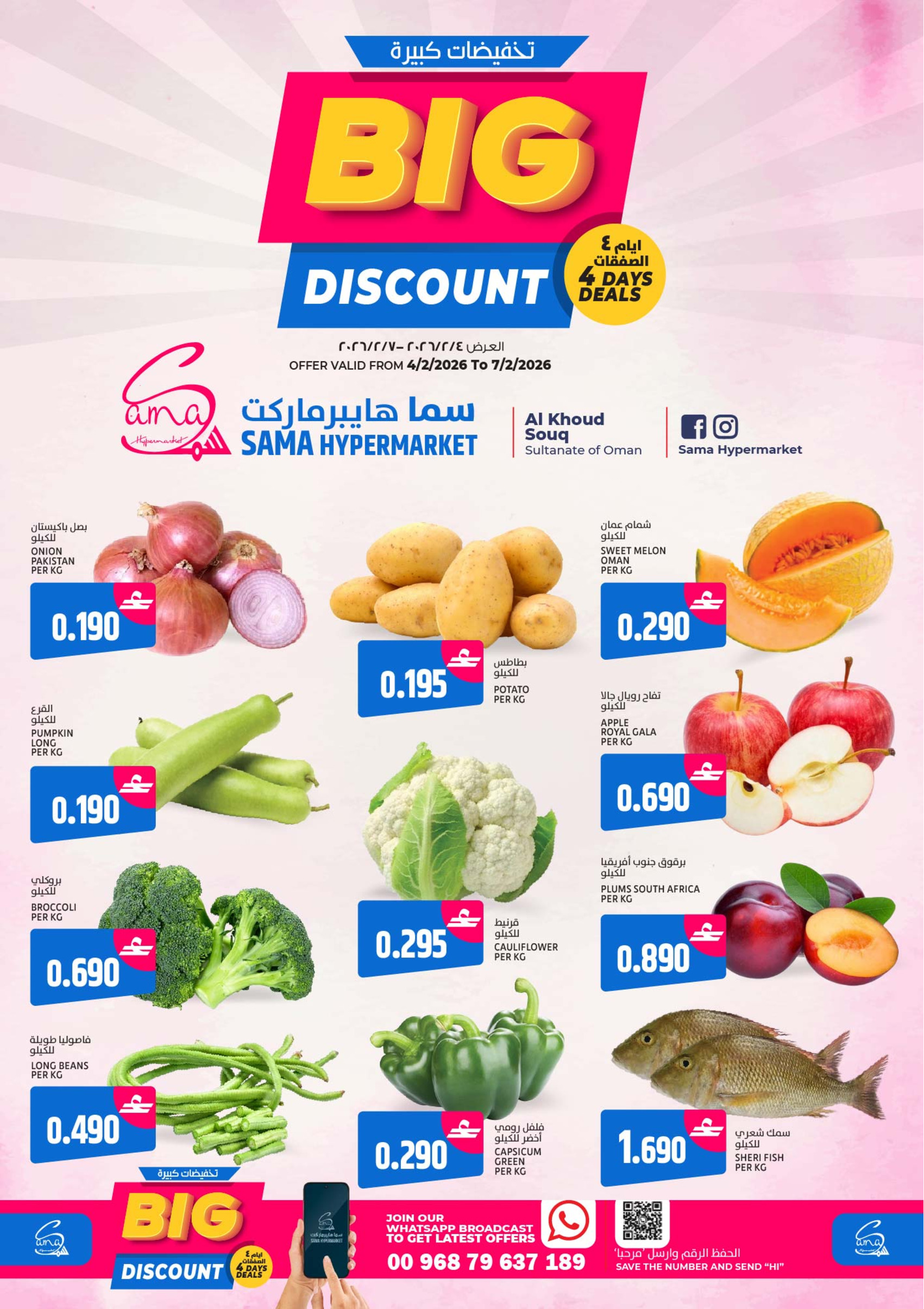 Ofertas de Hipermercado Sama Oman de 4 a 7 febrero 2026 Grandes ventas - Página 1