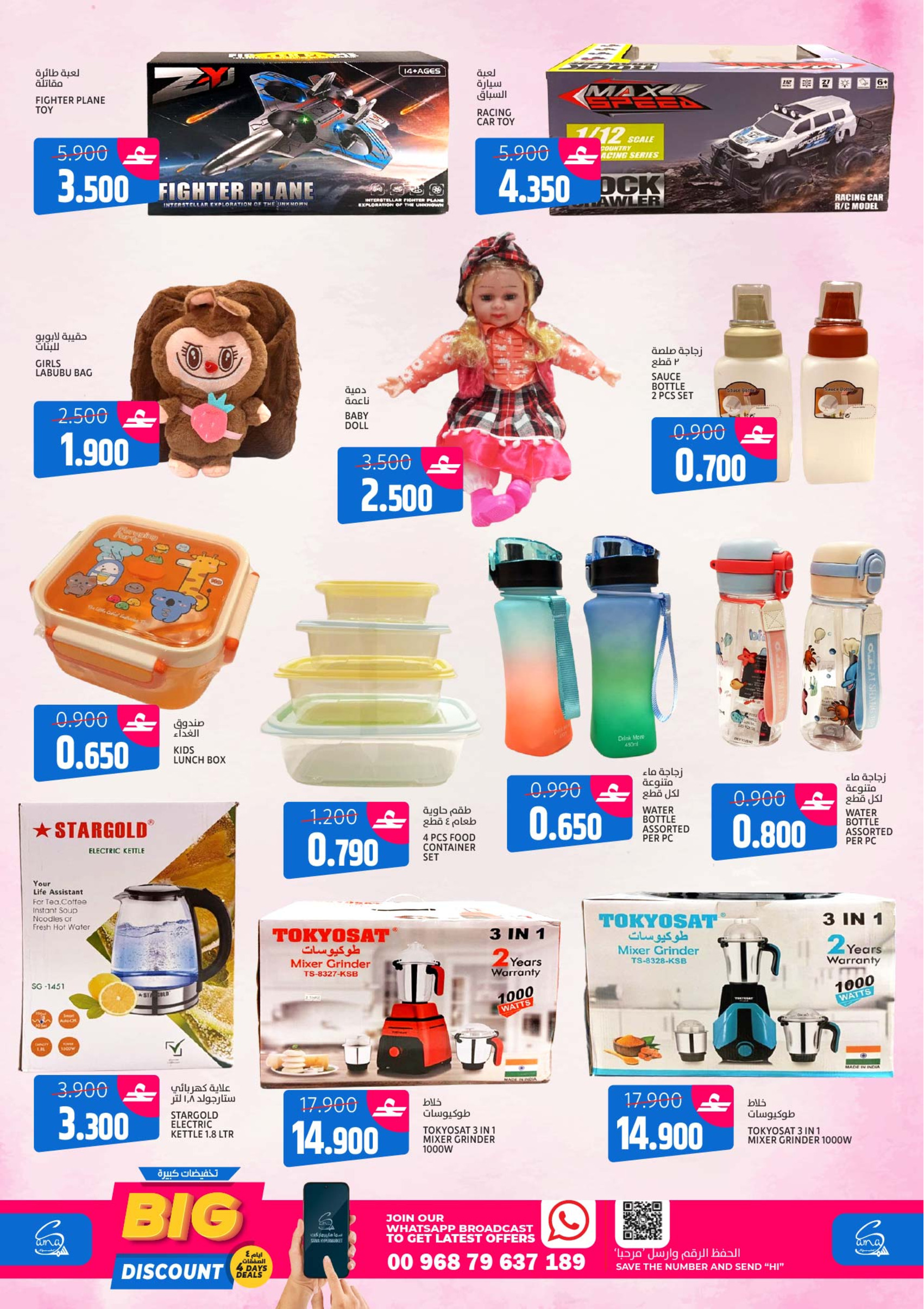 عروض سما هايبر ماركت عمان من 4 حتى 7 فبراير 2026 تخفيضات كبيرة