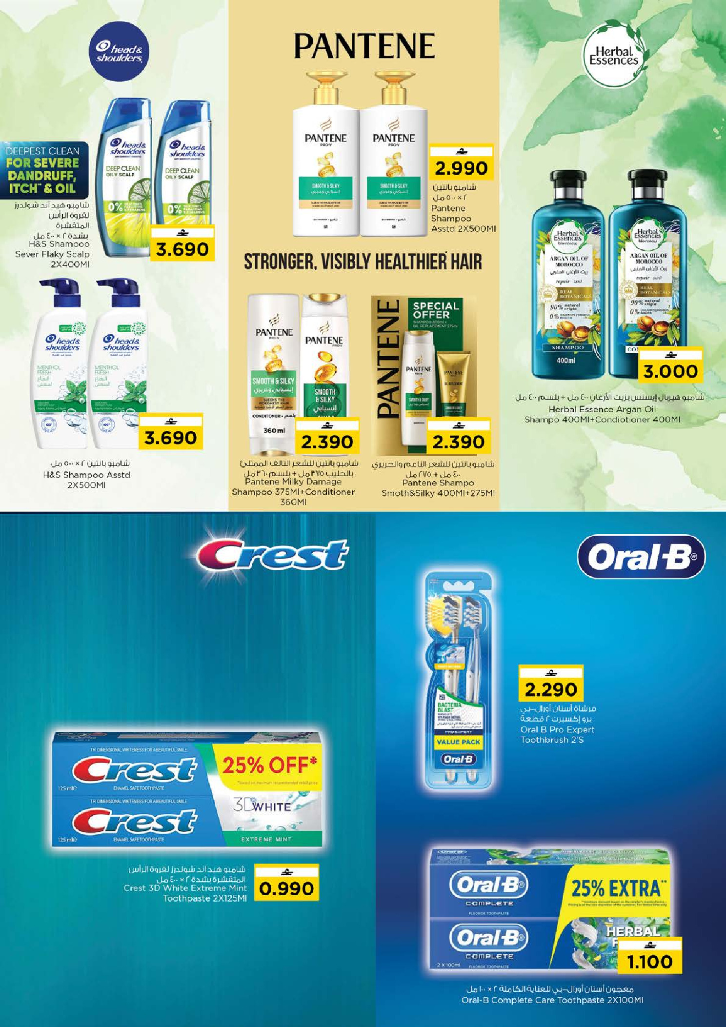 عروض نستو  مسقط  من 4 حتى 9 فبراير 2026 عروض اهلا رمضان