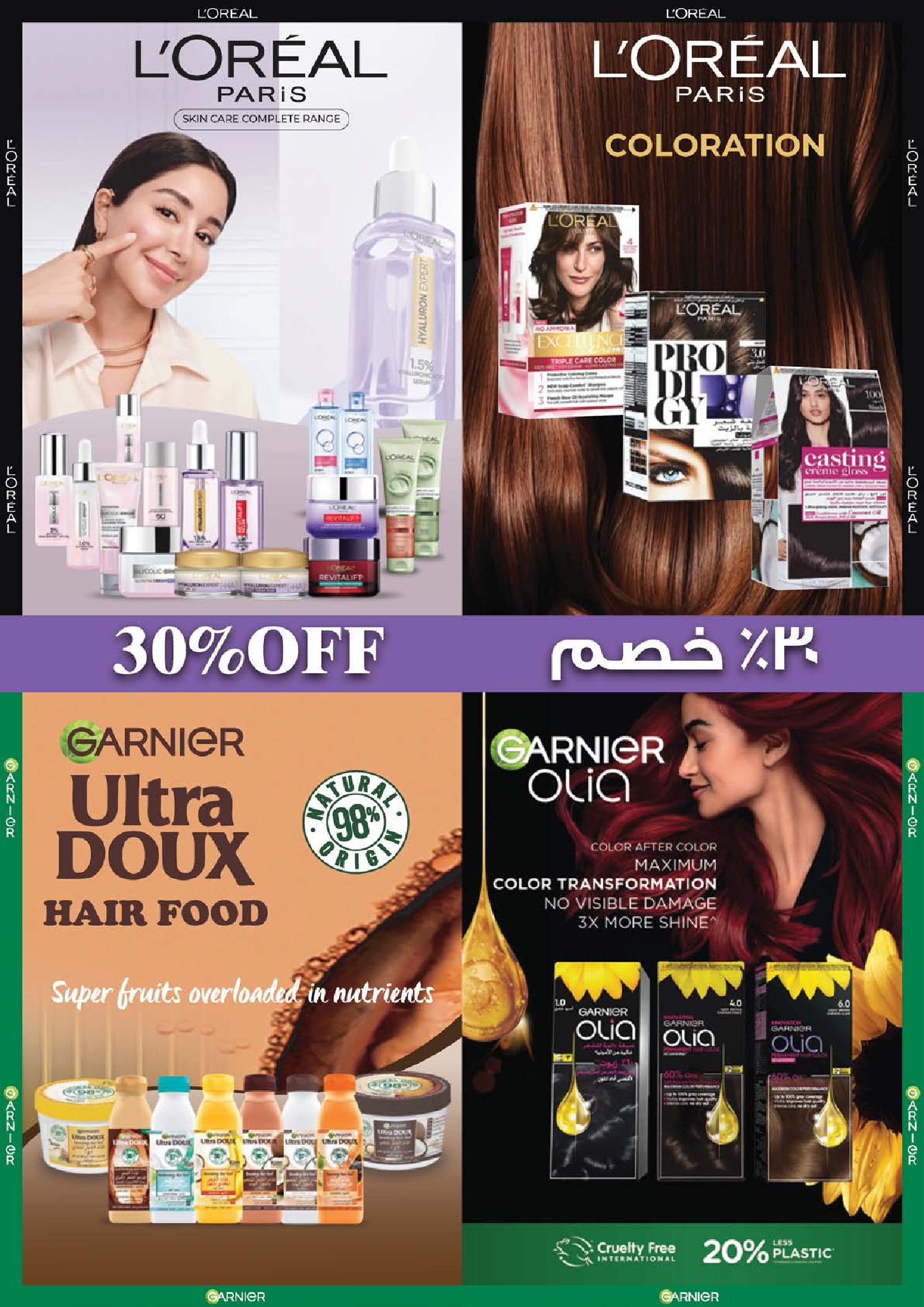 عروض نستو  مسقط  من 4 حتى 9 فبراير 2026 عروض اهلا رمضان