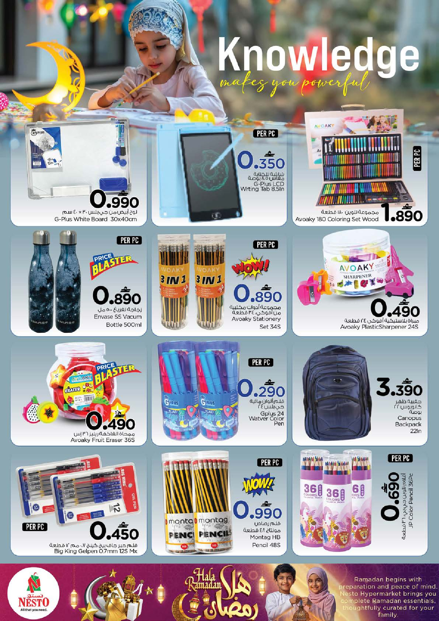 عروض نستو  مسقط  من 4 حتى 9 فبراير 2026 عروض اهلا رمضان