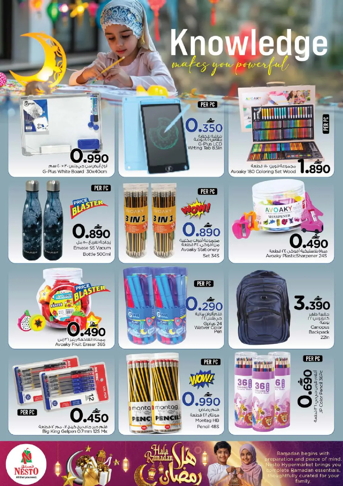 صفحة 28 ضمن عروض اهلا رمضان في نستو عمان