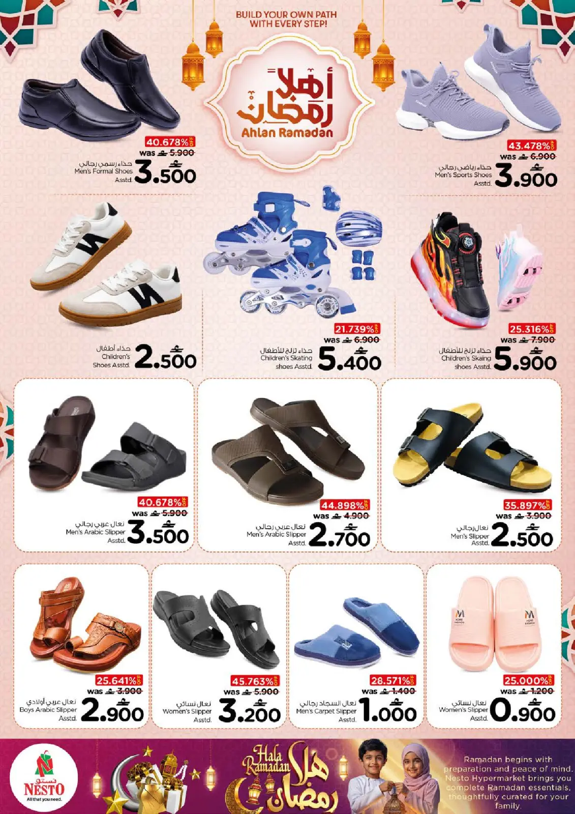 صفحة 34 ضمن عروض اهلا رمضان في نستو عمان