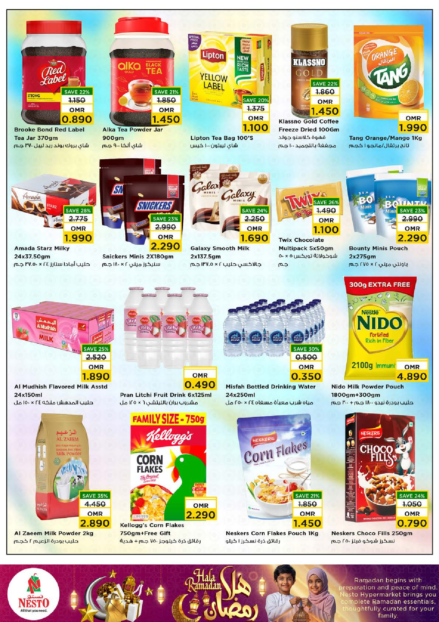 عروض نستو  مسقط  من 4 حتى 9 فبراير 2026 عروض اهلا رمضان