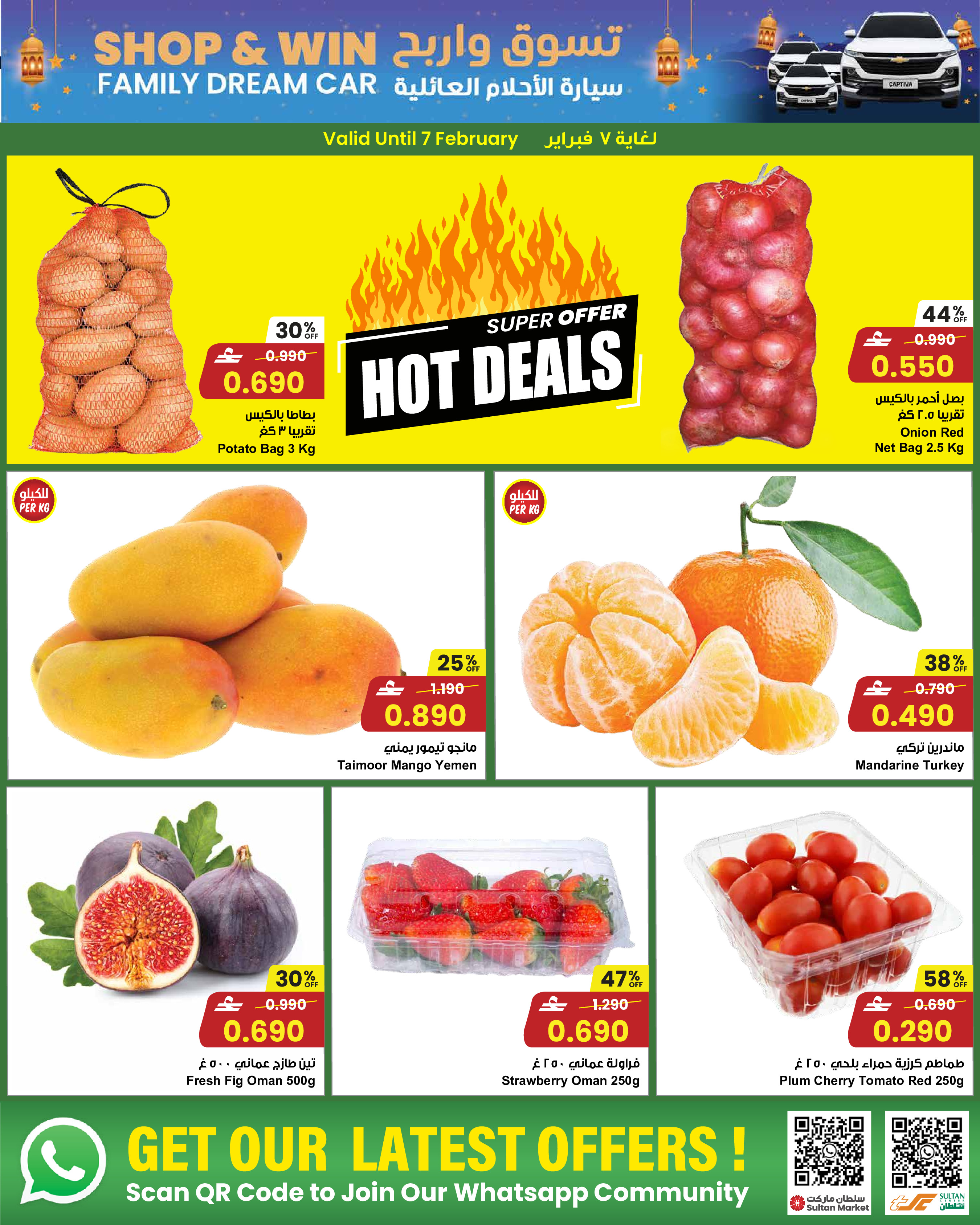 Sultan Center Oman Offers from 4 to 10 February 2026 Ramadan Mubarak Offers