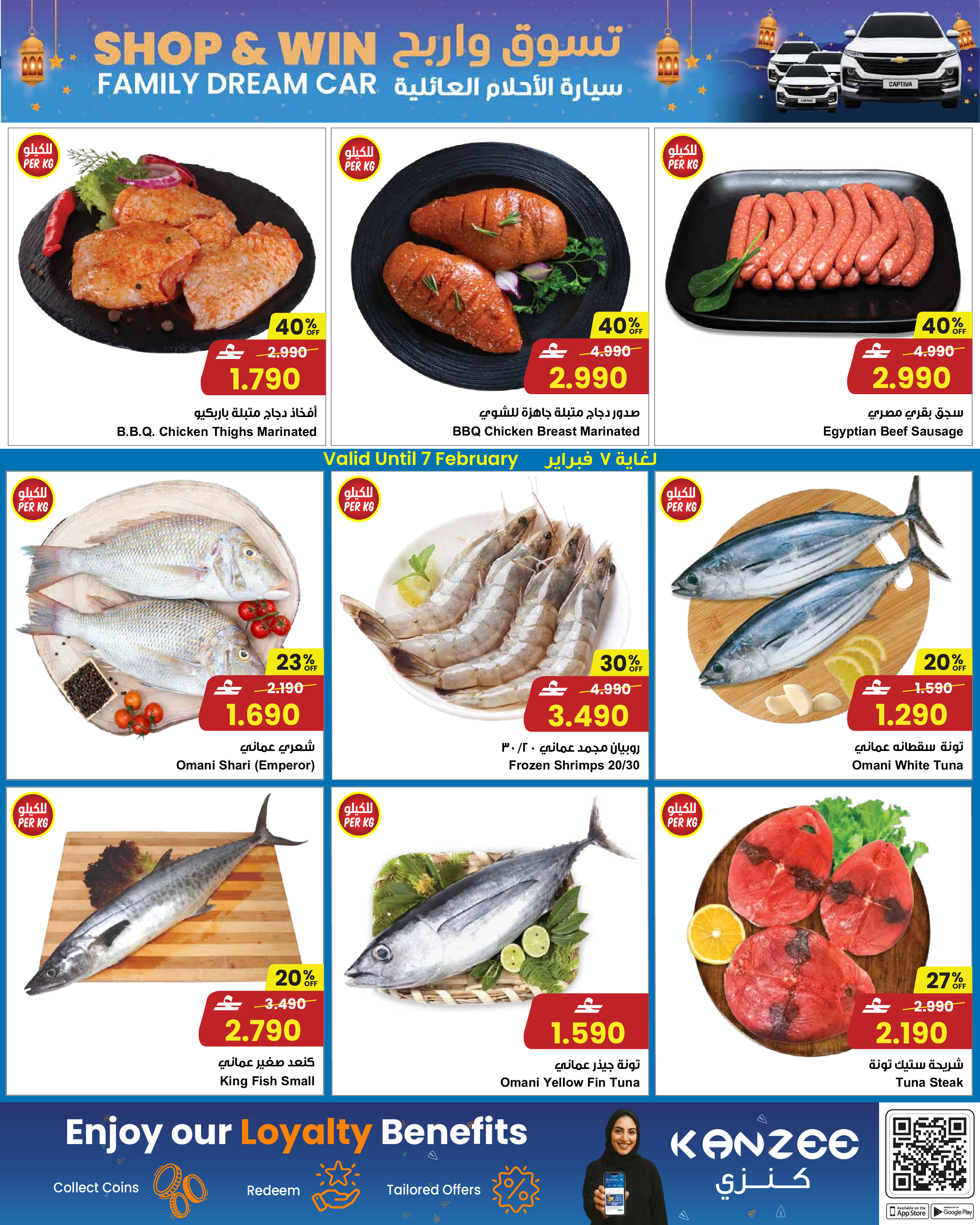 Sultan Center Oman Offers from 4 to 10 February 2026 Ramadan Mubarak Offers