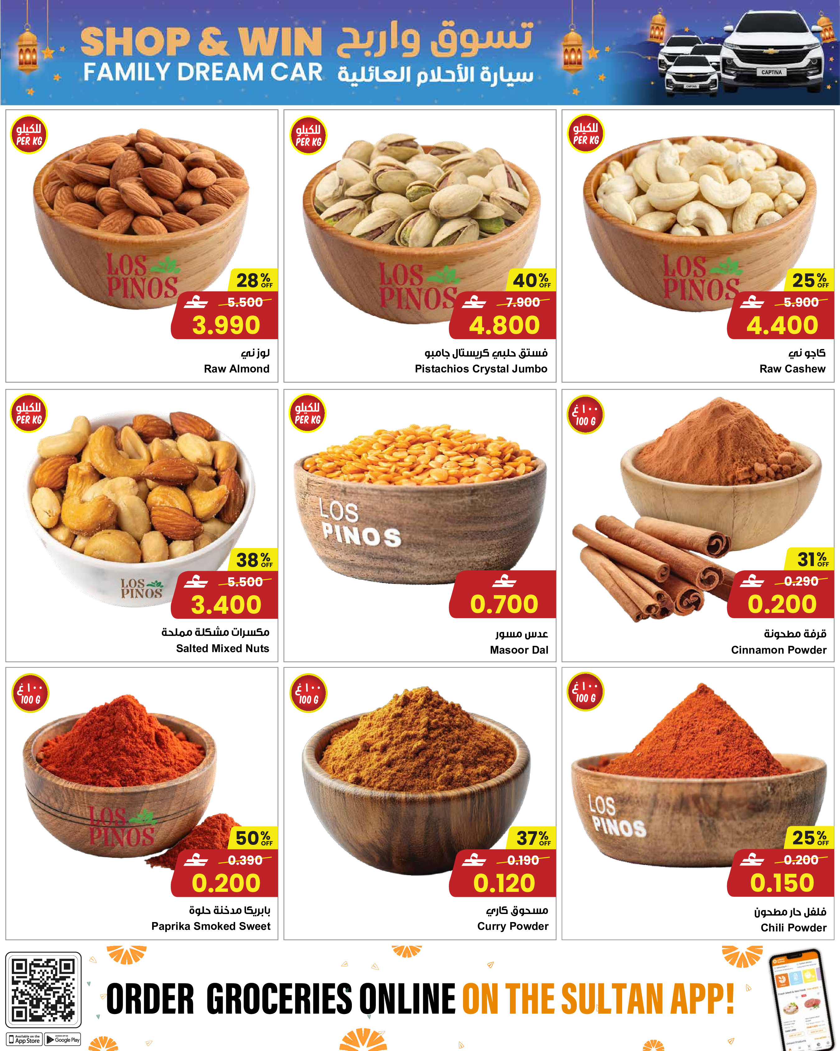 Sultan Center Oman Offers from 4 to 10 February 2026 Ramadan Mubarak Offers