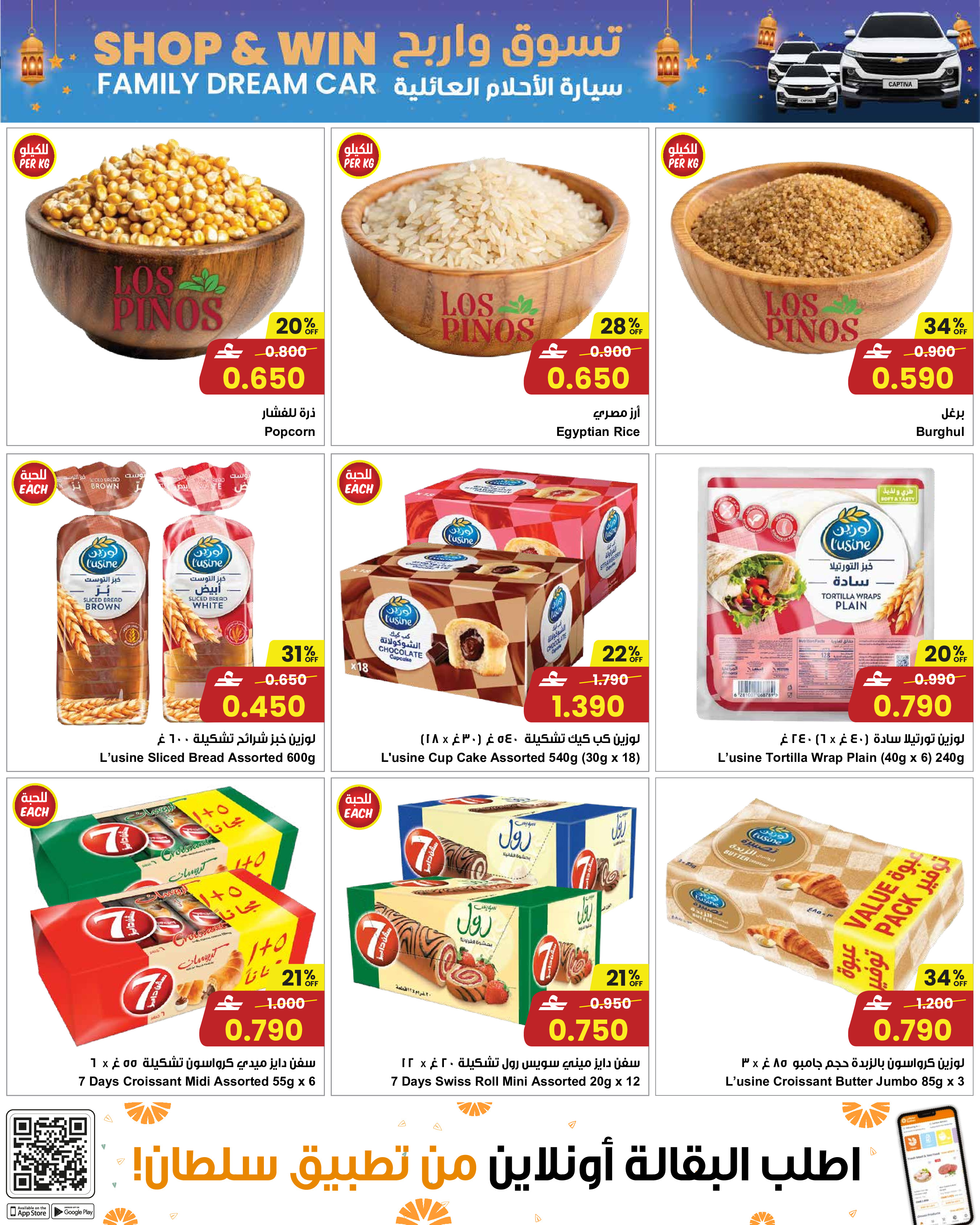 Sultan Center Oman Offers from 4 to 10 February 2026 Ramadan Mubarak Offers