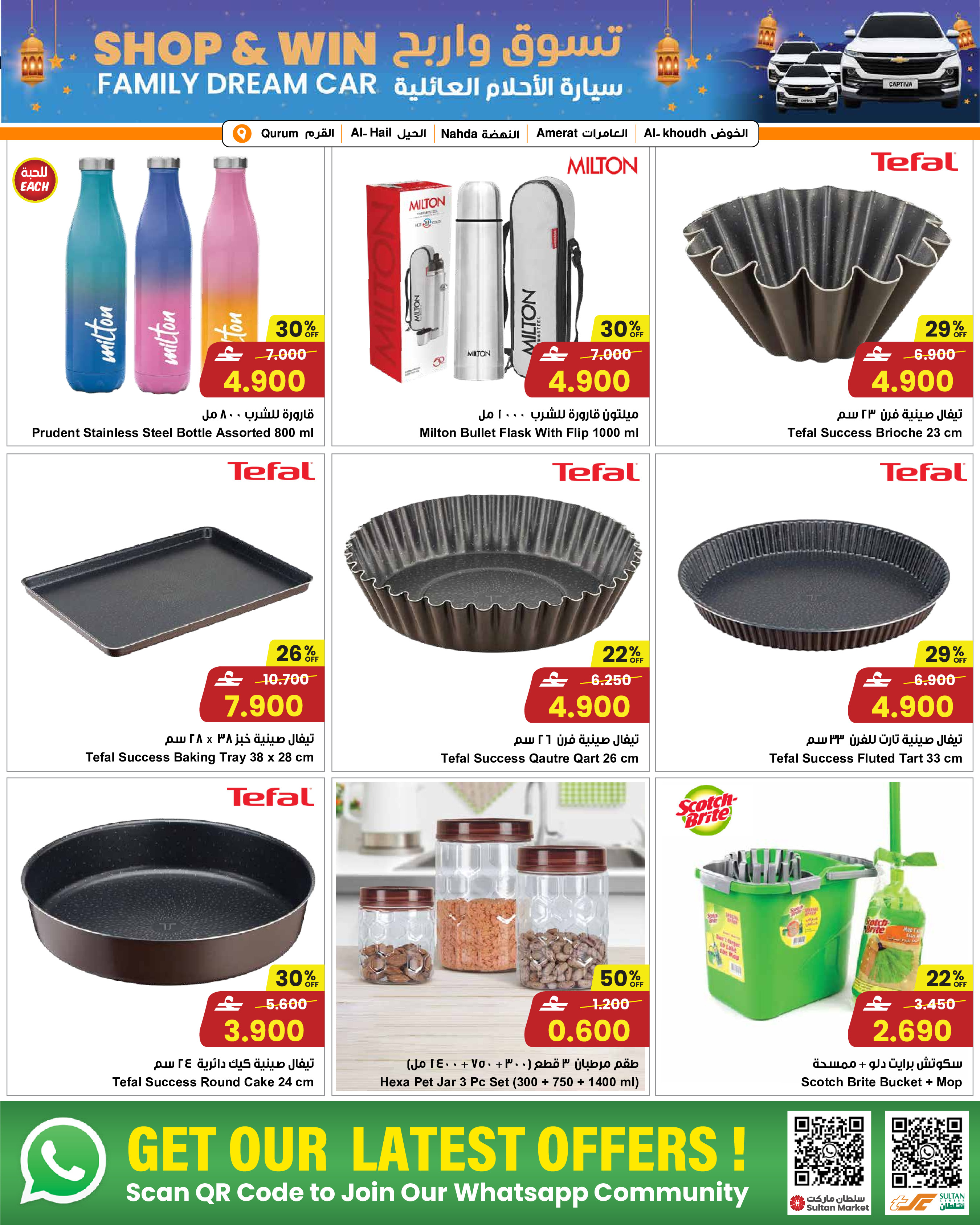 Sultan Center Oman Offers from 4 to 10 February 2026 Ramadan preparation offers
