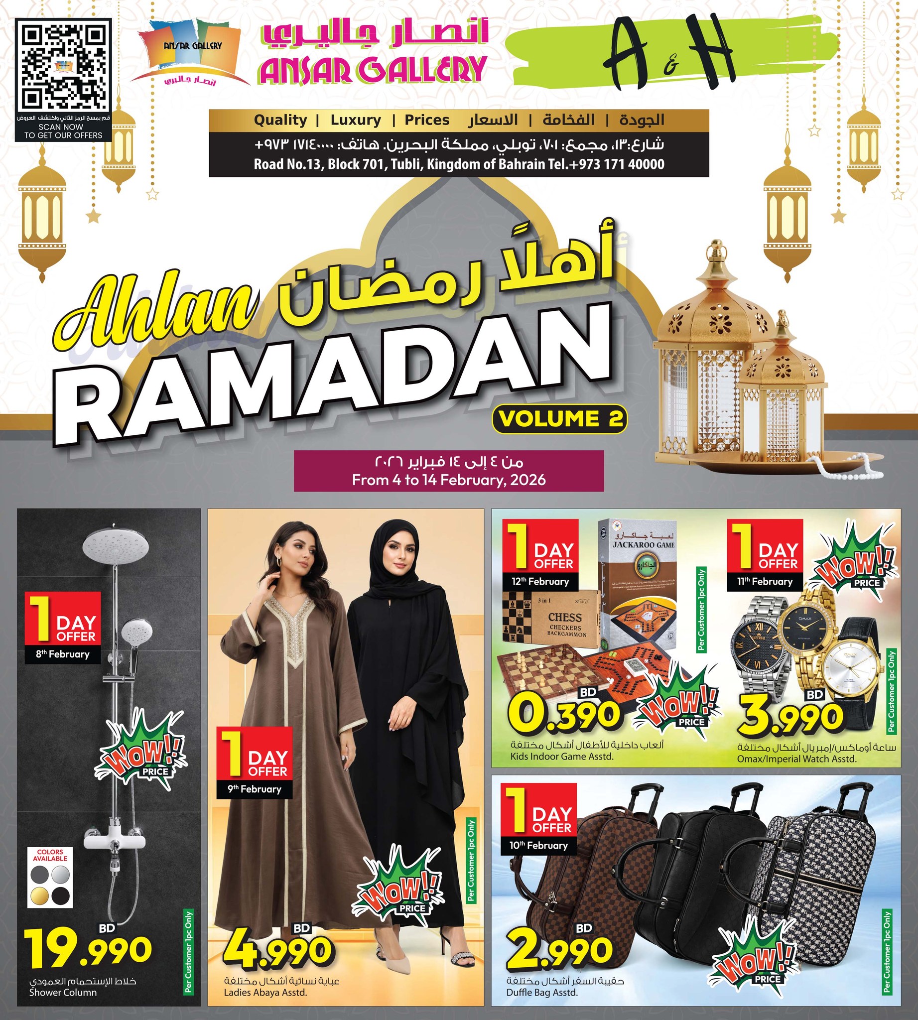 Offres Galerie Ansar Bahrein de 4 à 14 février 2026 Offres Ahlan Ramadan - Page 1