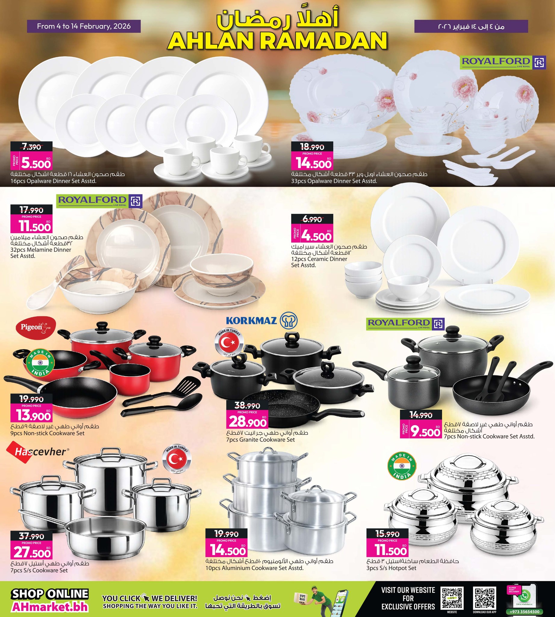 عروض أنصار جاليرى البحرين من 4 حتى 14 فبراير 2026 عروض اهلا رمضان