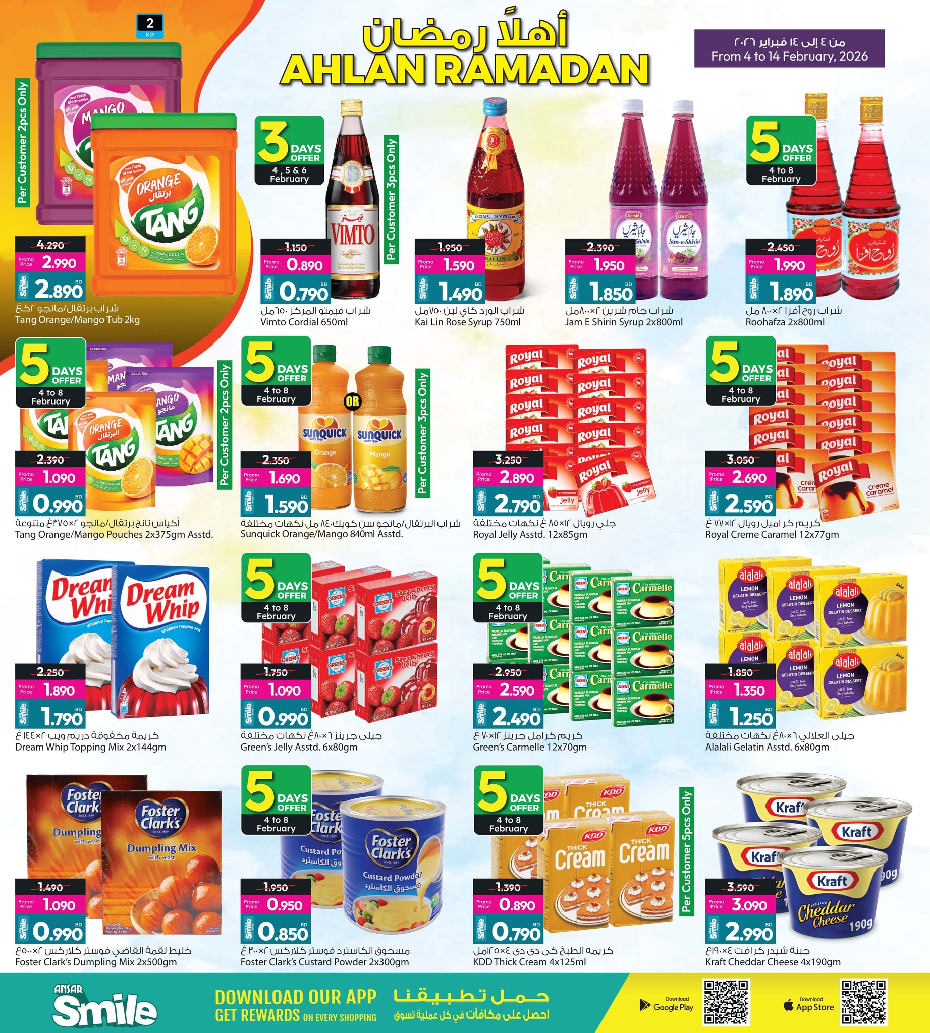 عروض أنصار جاليرى البحرين من 4 حتى 14 فبراير 2026 عروض اهلا رمضان