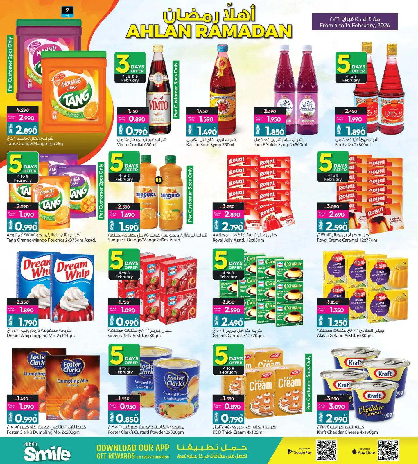 صفحة 21 ضمن عروض اهلا رمضان في أنصار جاليرى البحرين