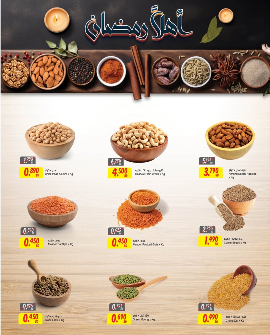 Ofertas de Centro Sultán  Madinat Hamad  de 4 a 17 febrero Ofertas de Ramadán Kareem