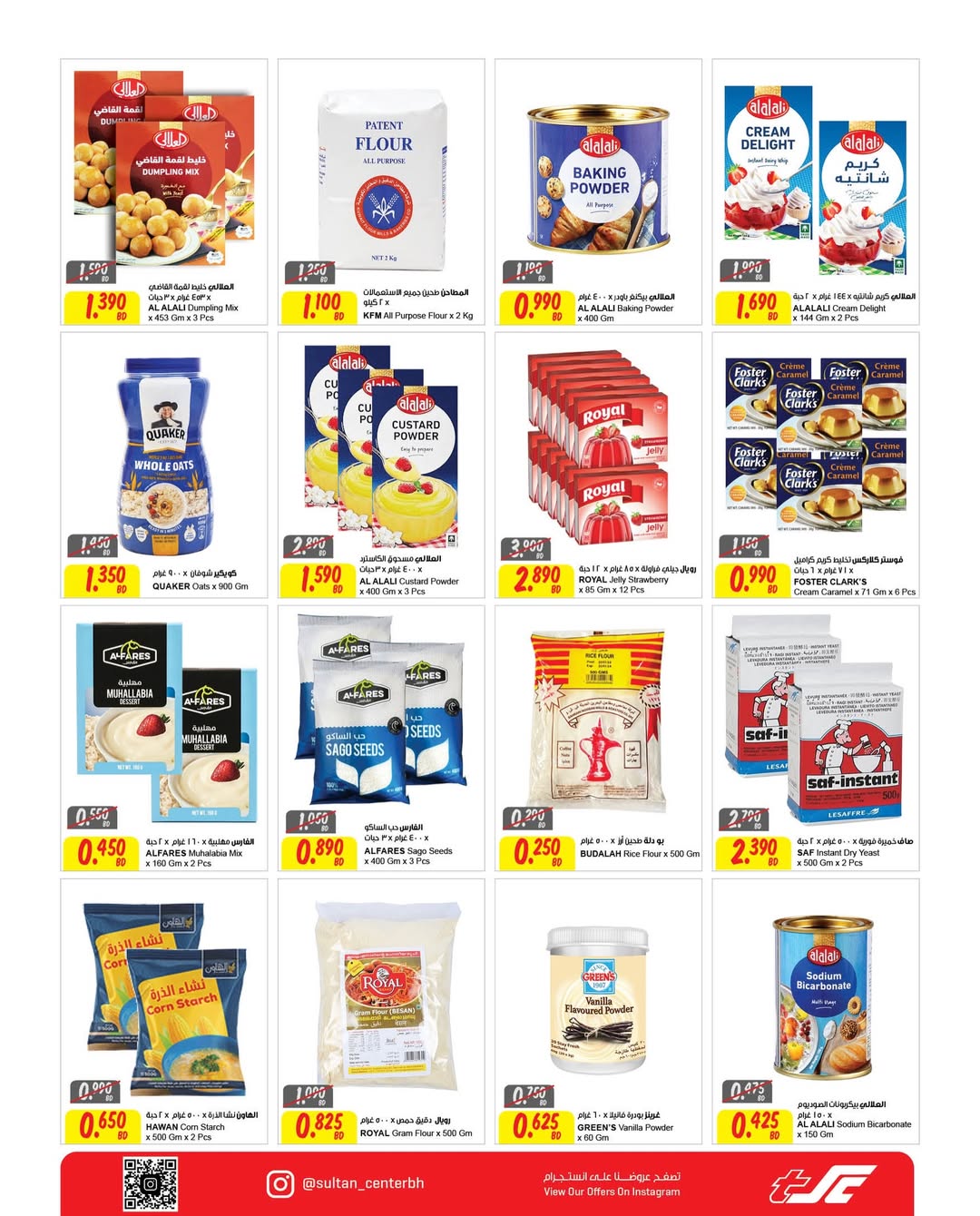 Ofertas de Centro Sultán  Madinat Hamad  de 4 a 17 febrero Ofertas de Ramadán Kareem