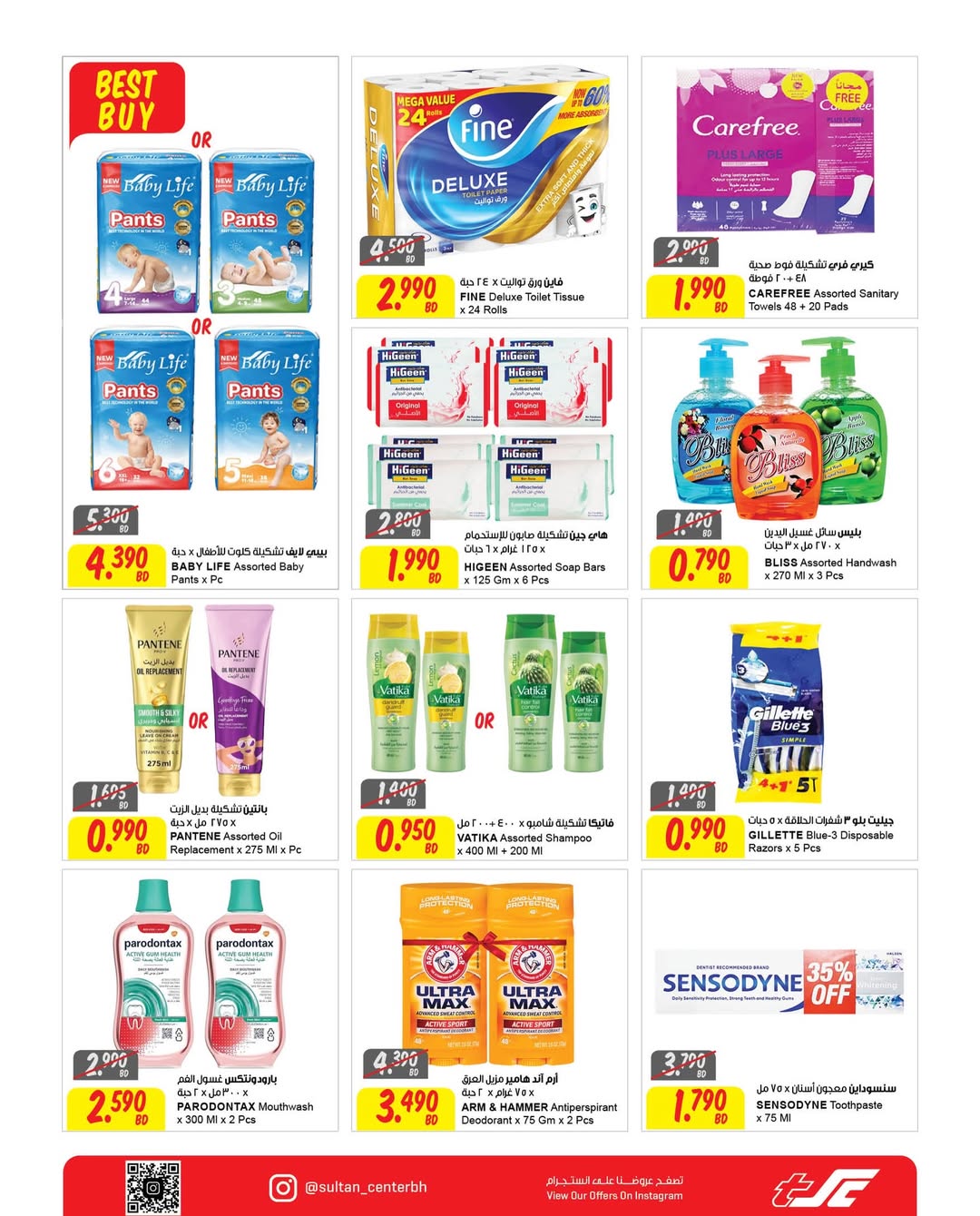 Ofertas de Centro Sultán  Madinat Hamad  de 4 a 17 febrero Ofertas de Ramadán Kareem