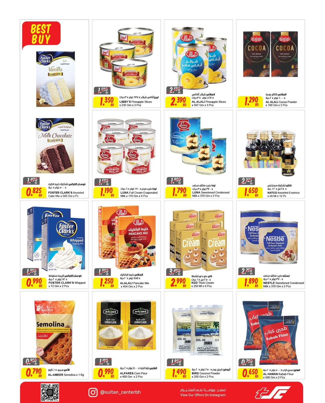 Ofertas de Centro Sultán  Madinat Hamad  de 4 a 17 febrero Ofertas de Ramadán Kareem