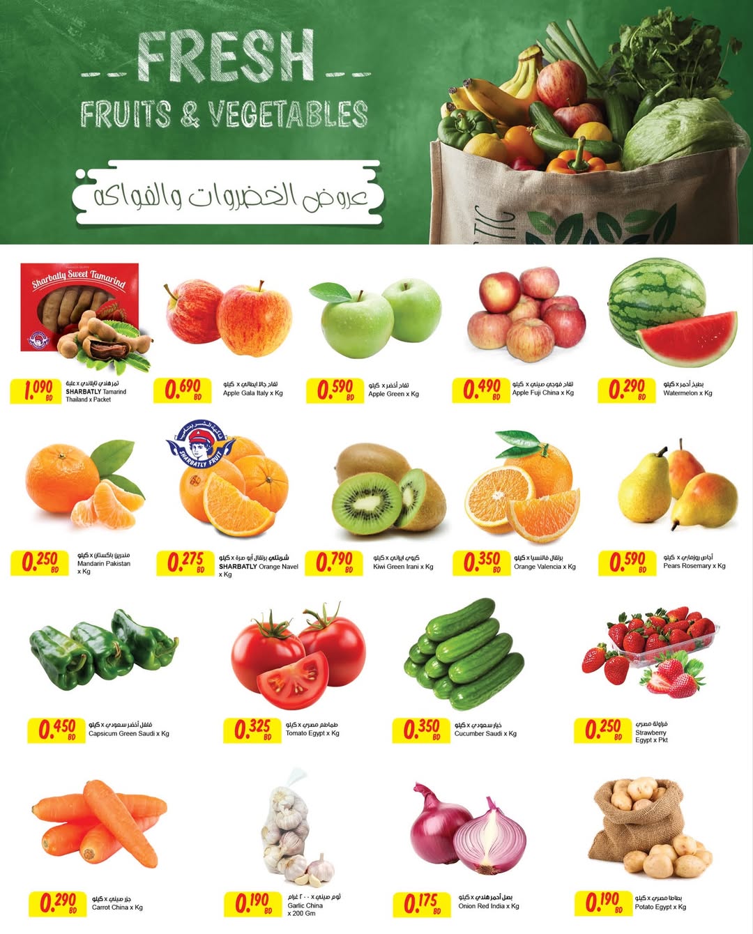 Ofertas de Centro Sultán  Madinat Hamad  de 4 a 17 febrero Ofertas de Ramadán Kareem