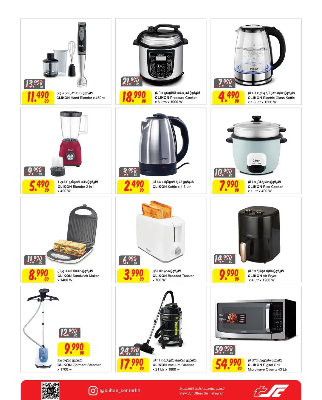 Ofertas de Centro Sultán  Madinat Hamad  de 4 a 17 febrero Ofertas de Ramadán Kareem