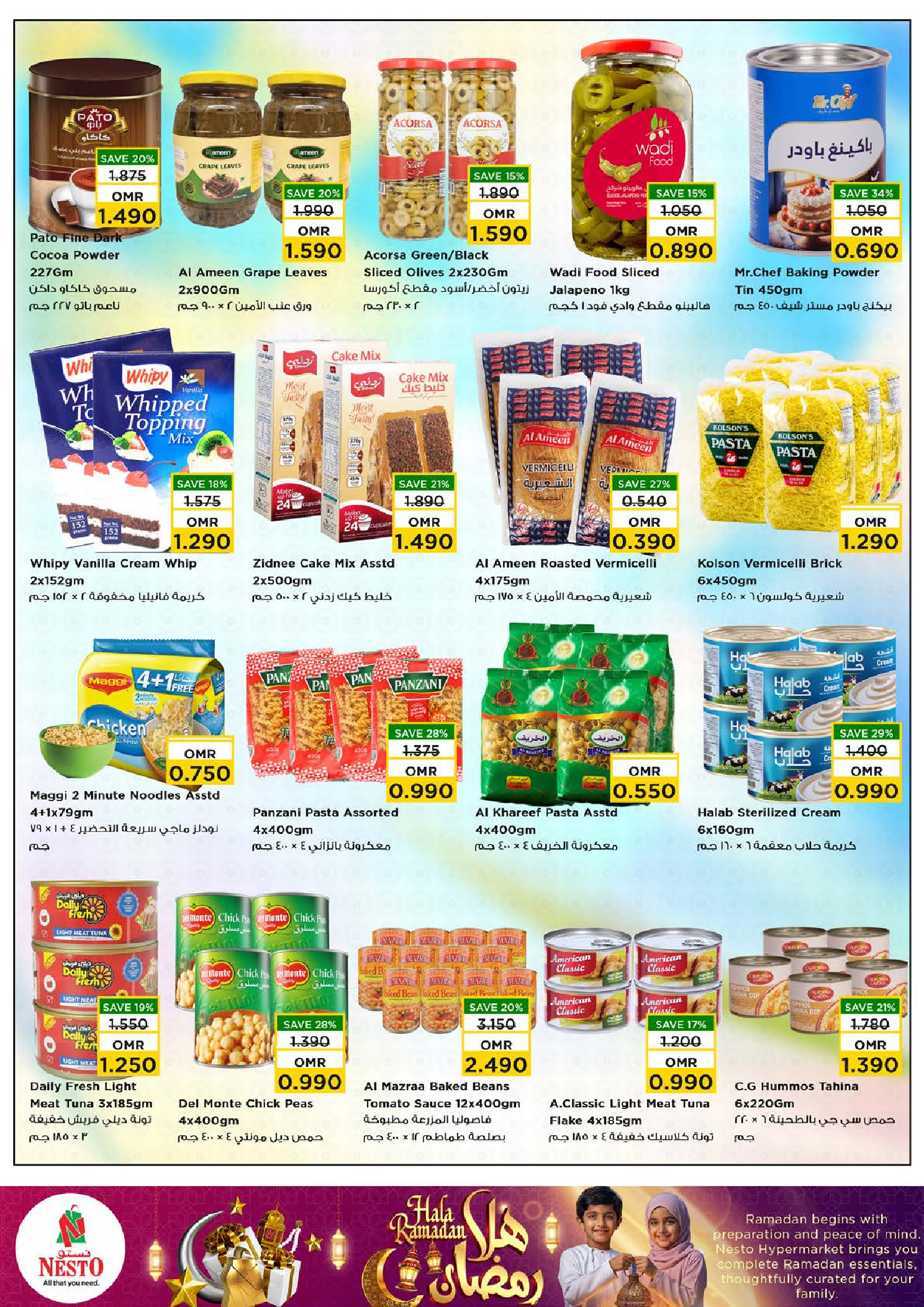 عروض نستو عمان من 4 حتى 9 فبراير 2026 عروض اهلا رمضان