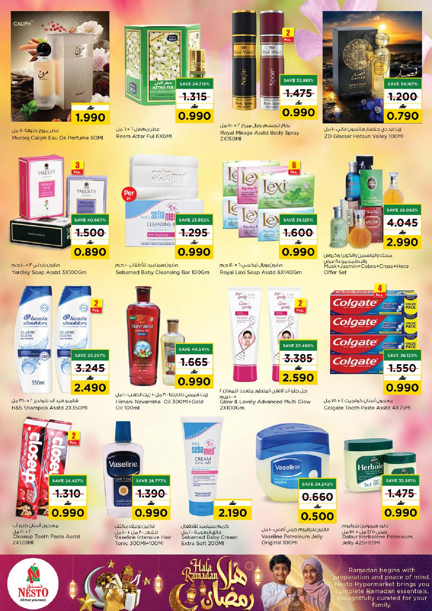 عروض نستو عمان من 4 حتى 9 فبراير 2026 عروض اهلا رمضان